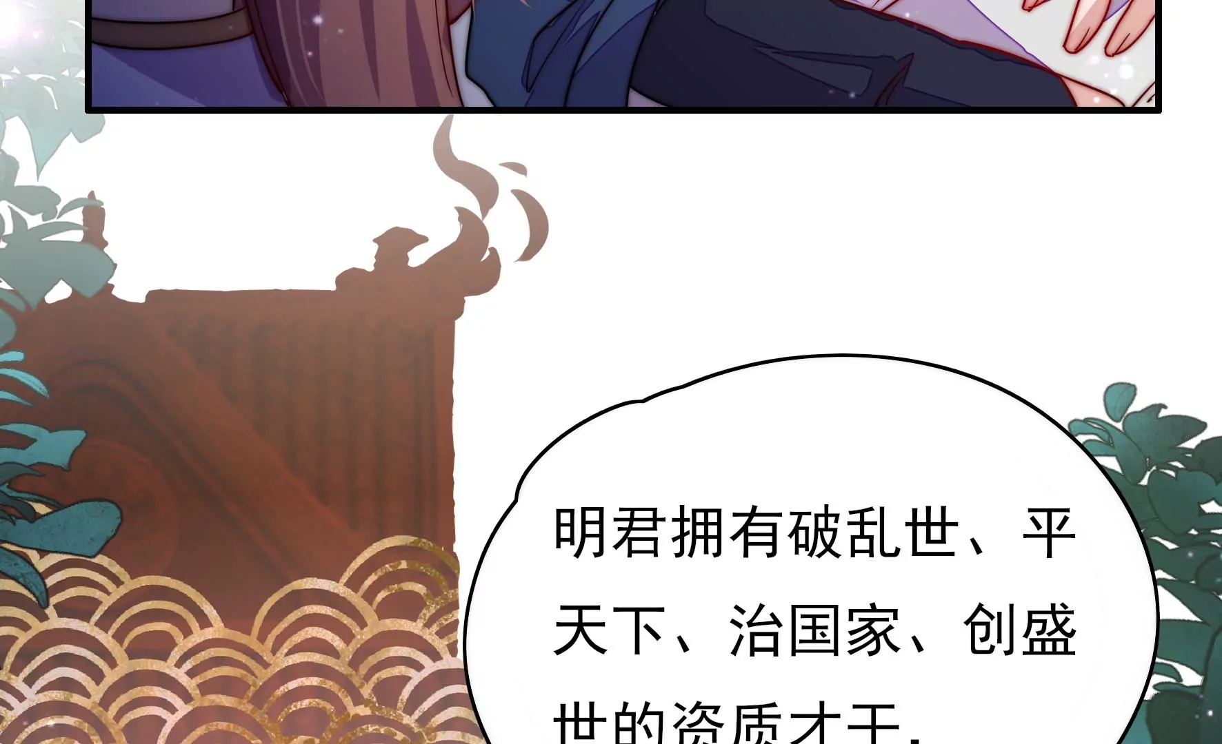 第2话 何为明君(1/3)-第3话