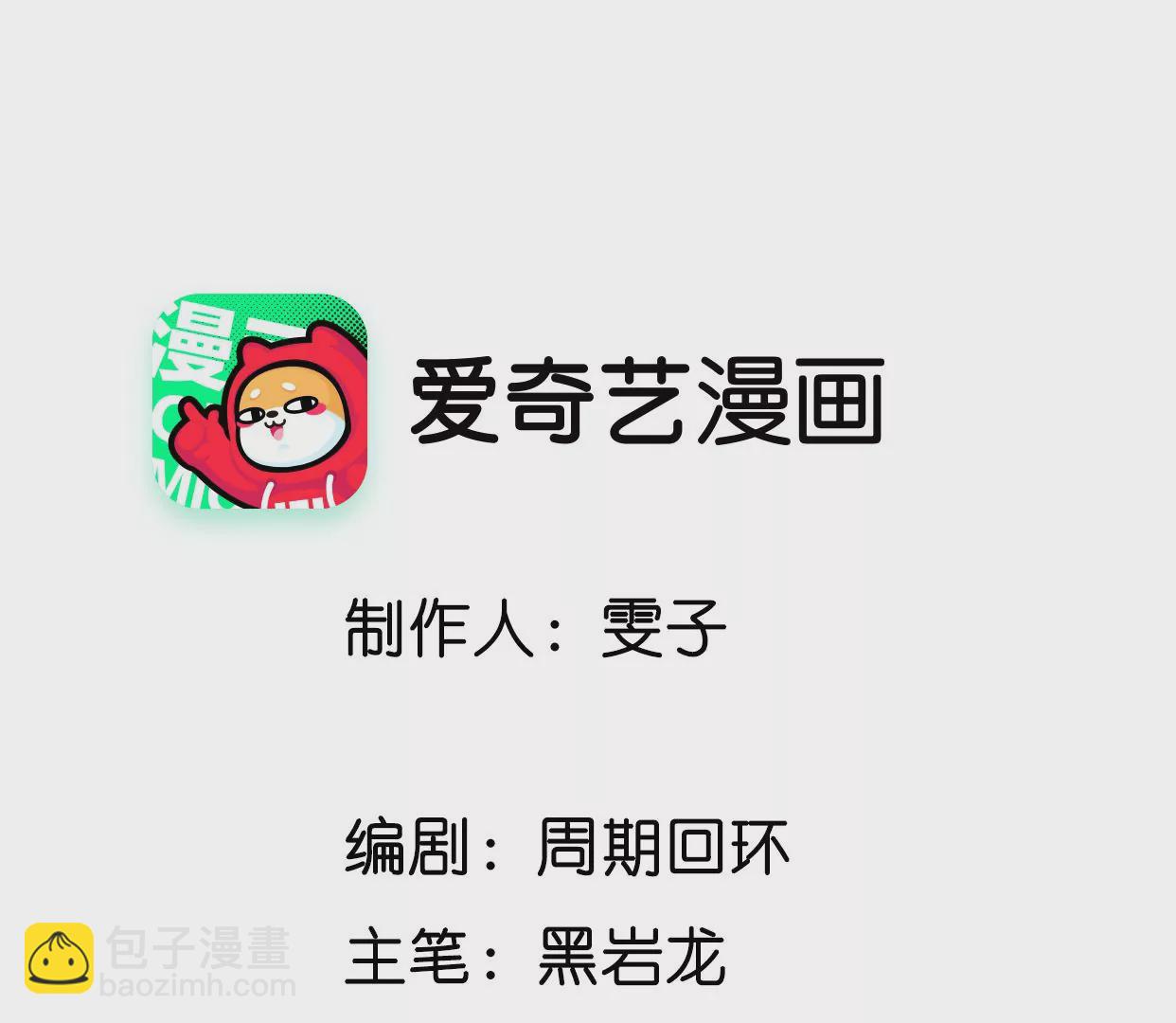 第2话 何为明君(1/3)-第3话