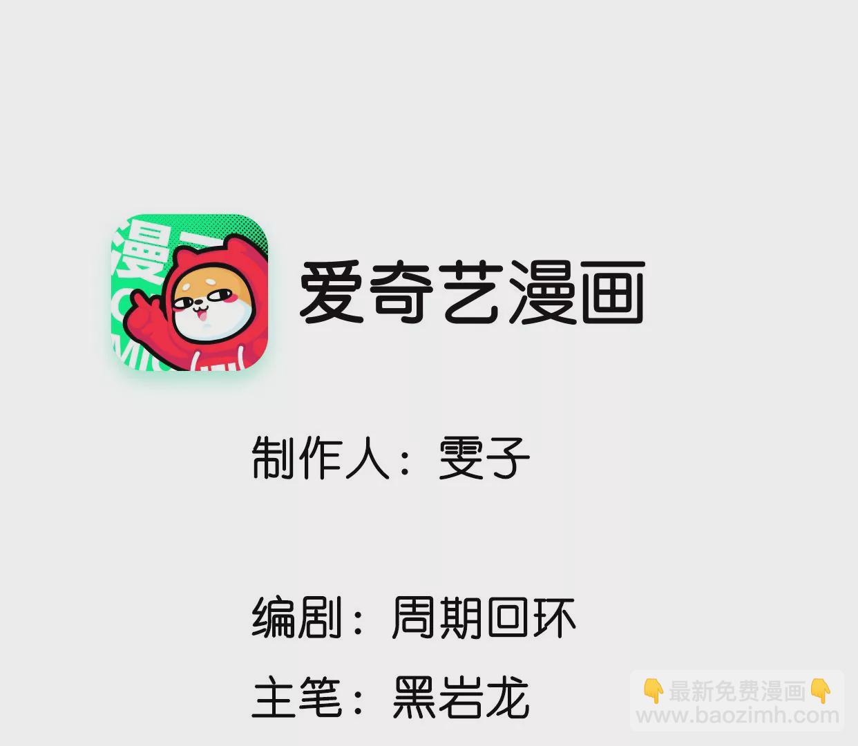 第22话 梦魇(1/2)-第23话