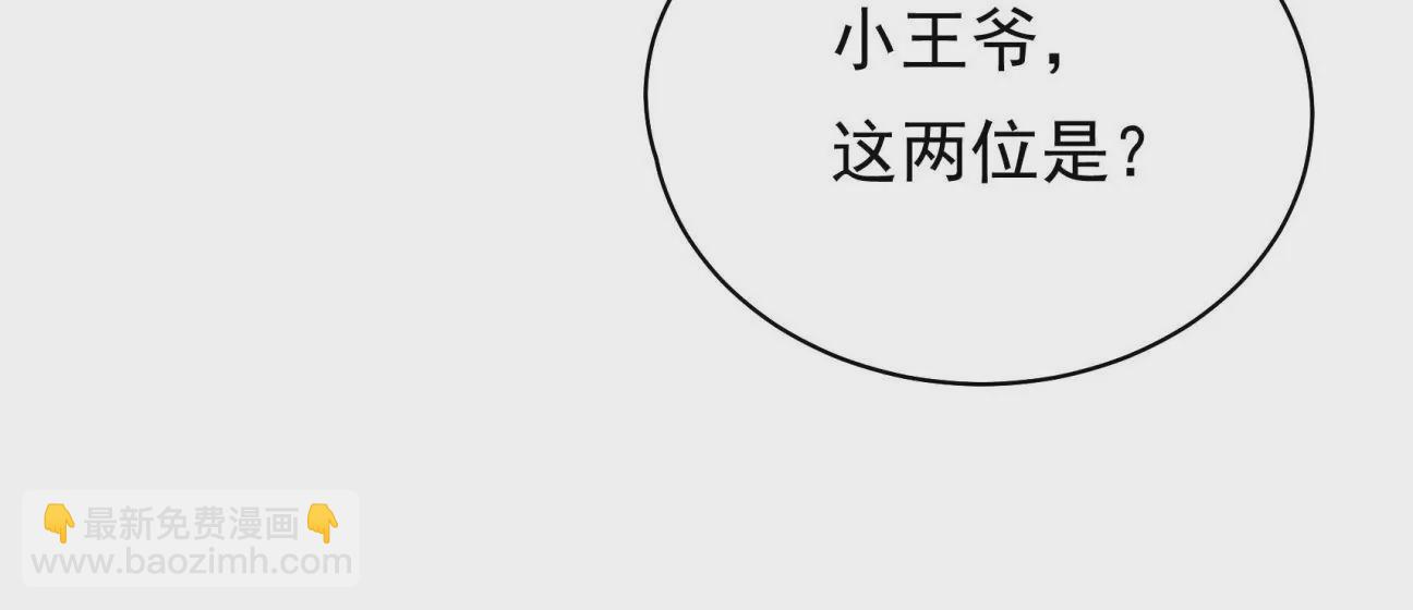 第24话 借水路(1/2)-第25话