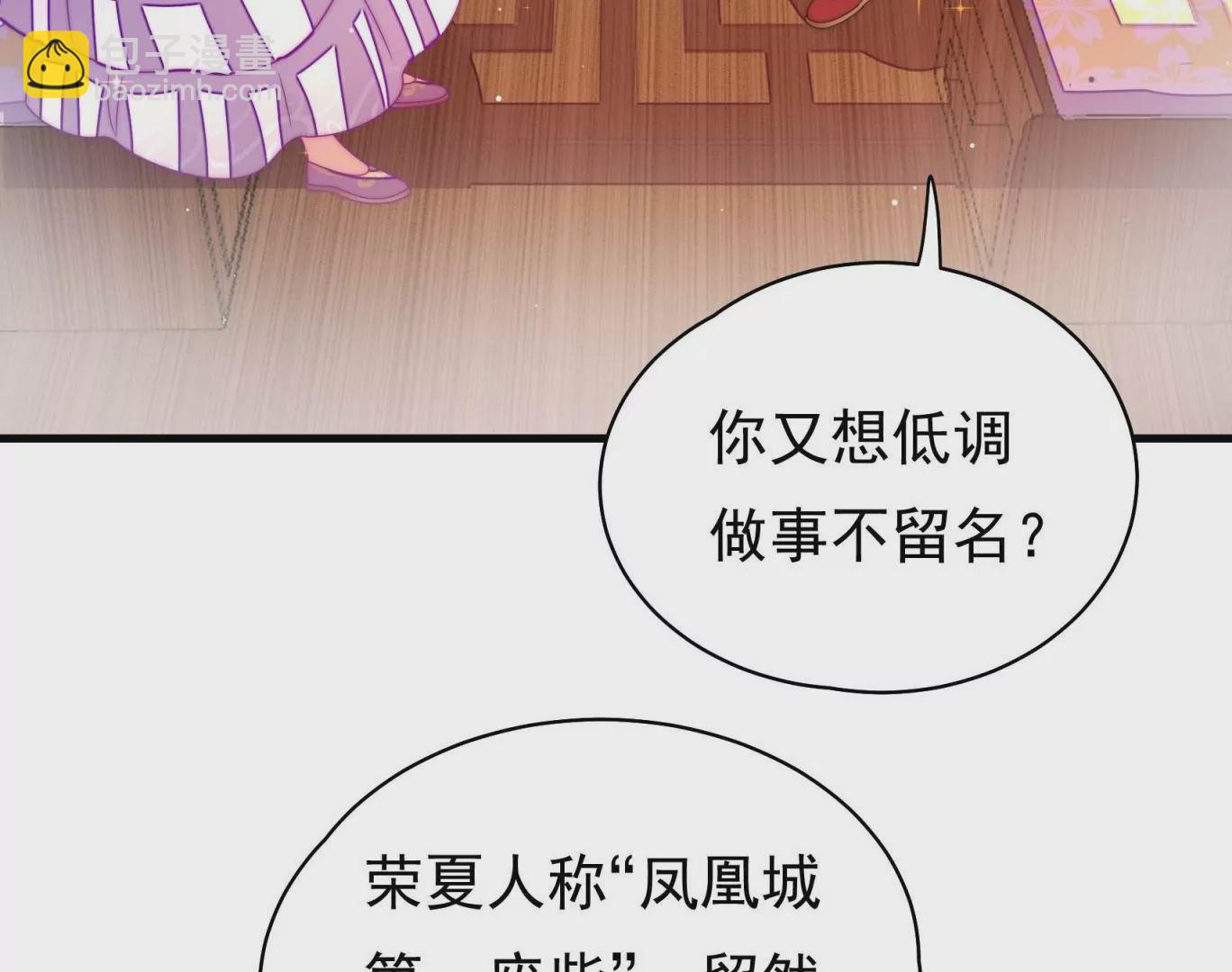 第24话 借水路(1/2)-第25话