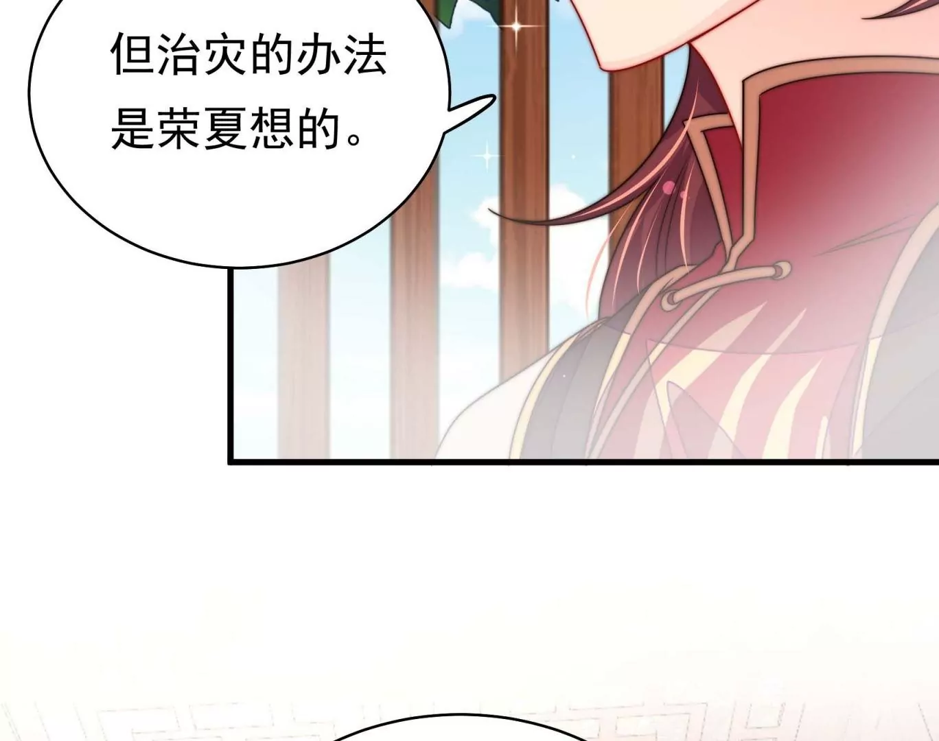 第24话 借水路(1/2)-第25话