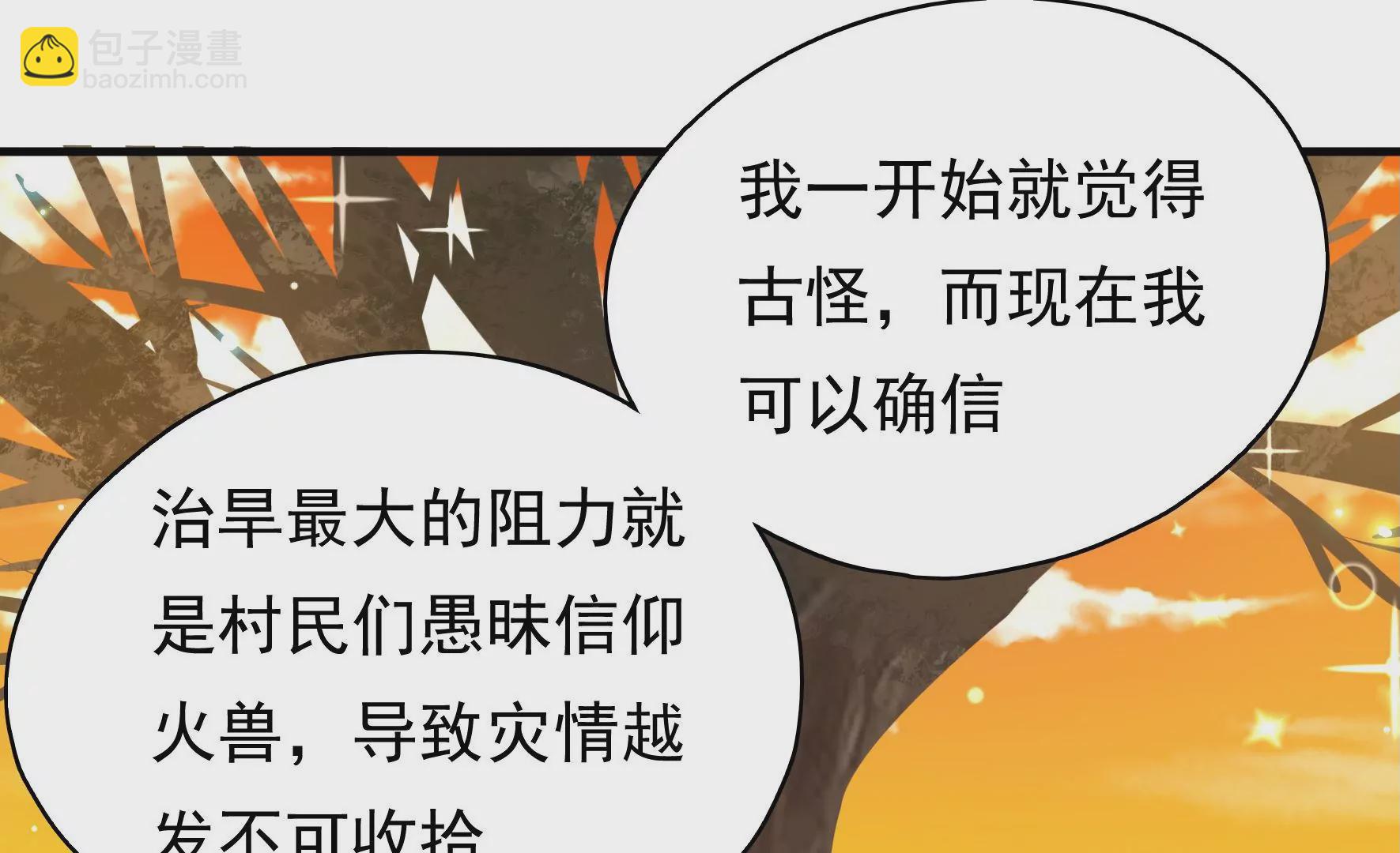 第26话 启程白鹭(1/3)-第27话