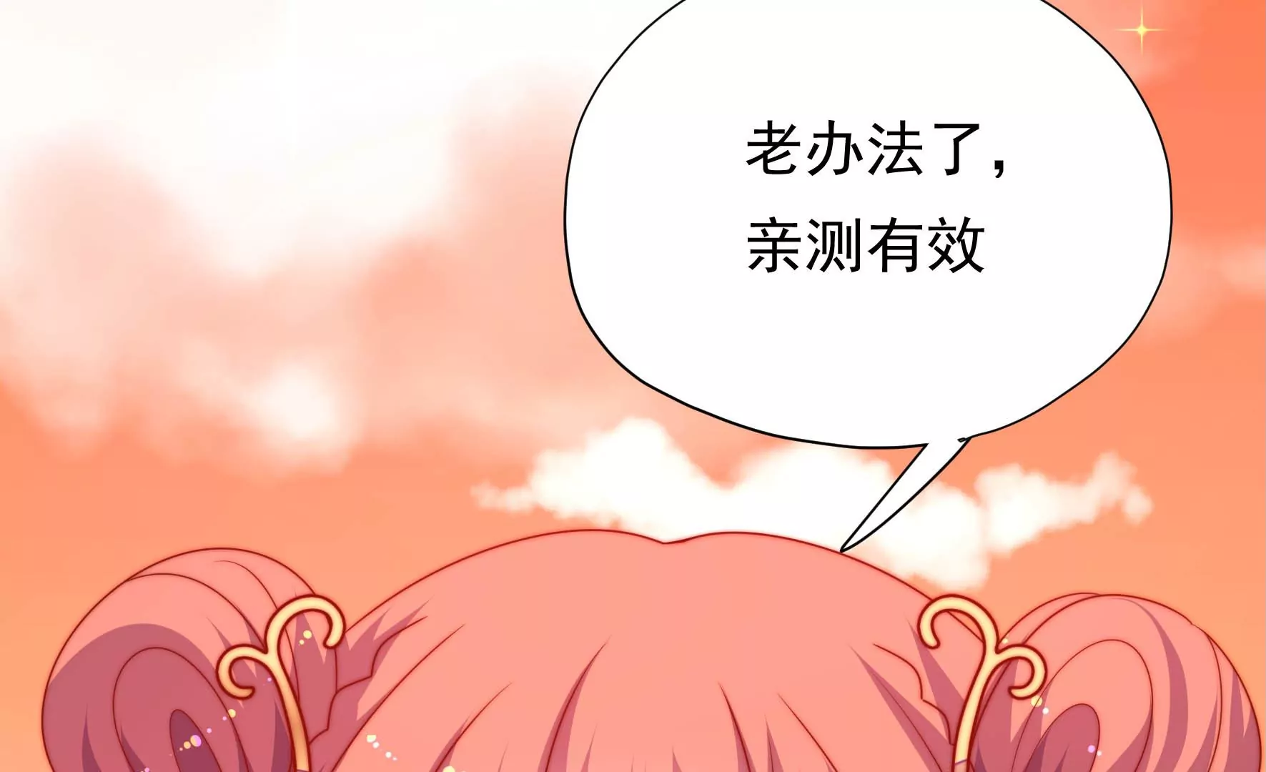第26话 启程白鹭(1/3)-第27话