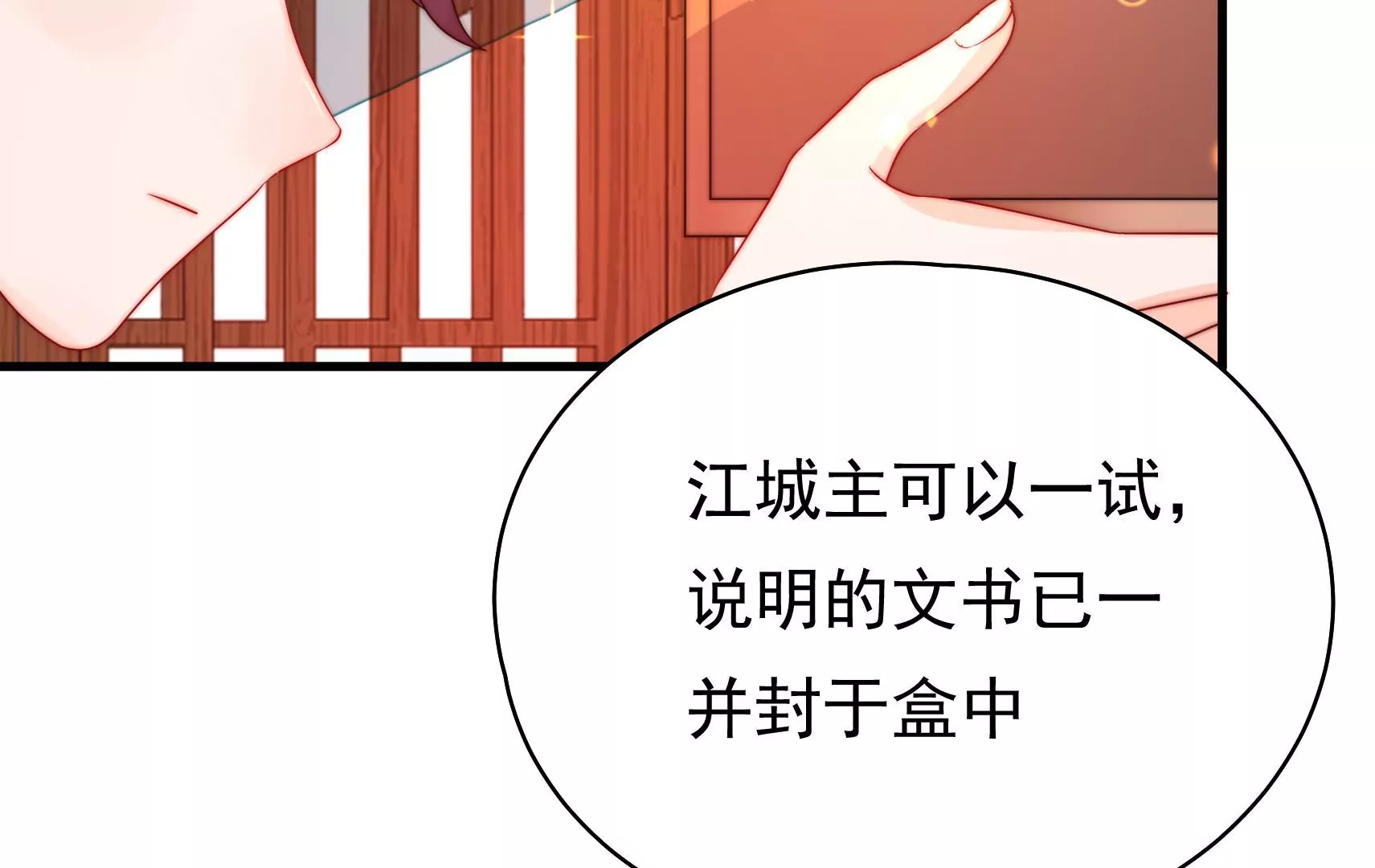 第28话 遇见故人？(1/3)-第29话