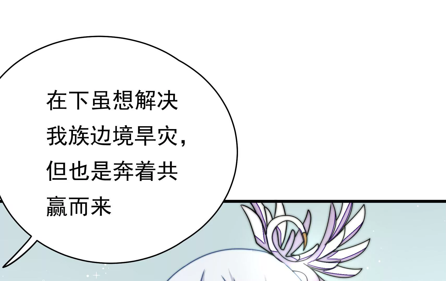 第28话 遇见故人？(1/3)-第29话