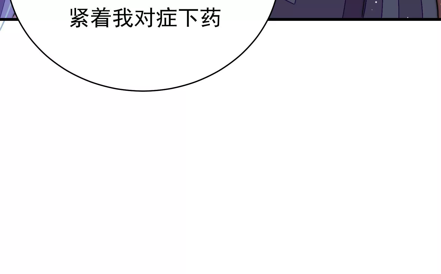 第28话 遇见故人？(1/3)-第29话