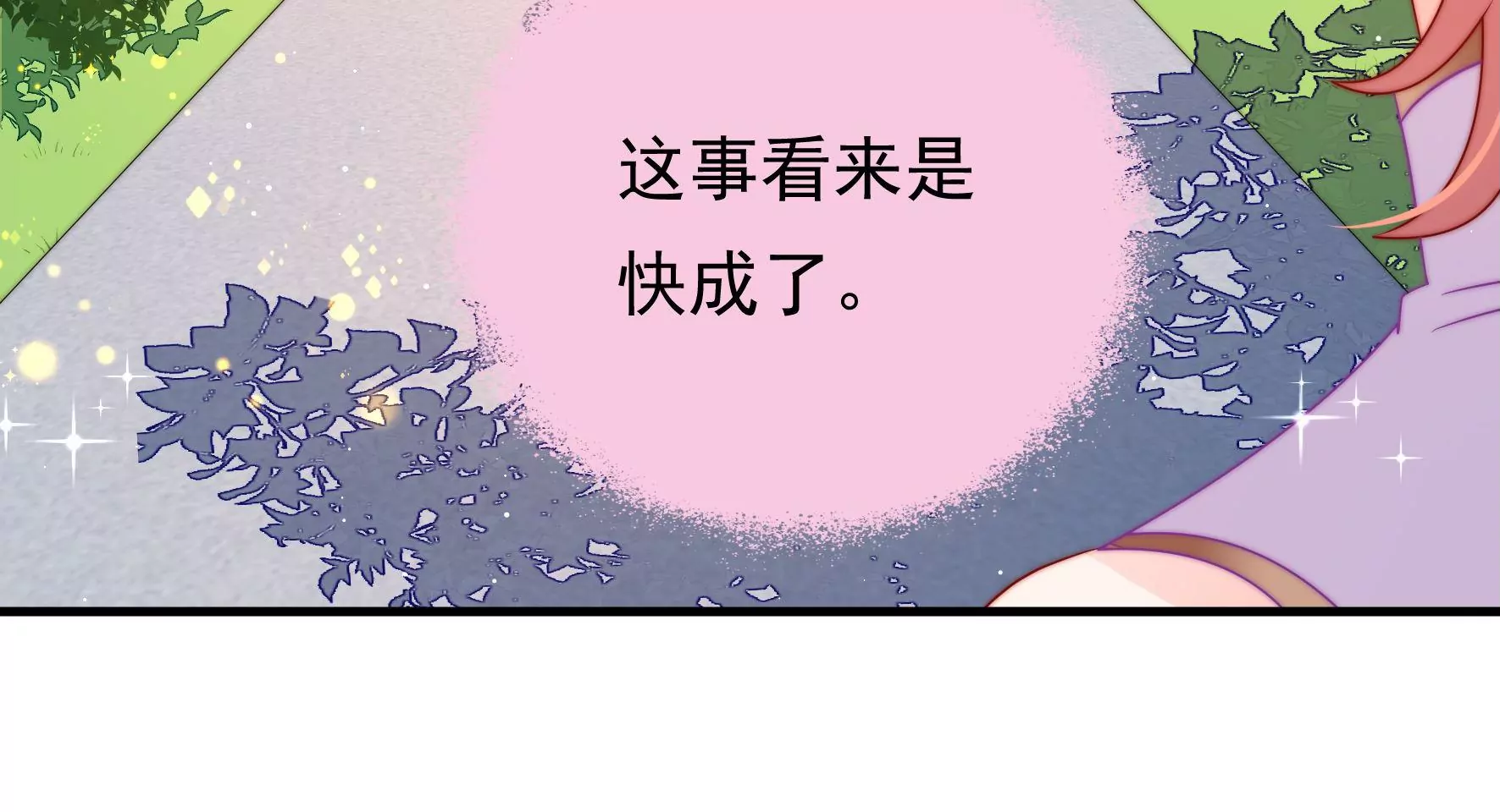 第32话  旧人(1/2)-第33话