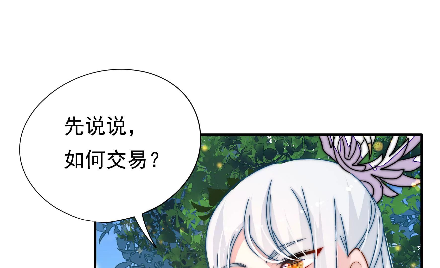 第32话  旧人(1/2)-第33话