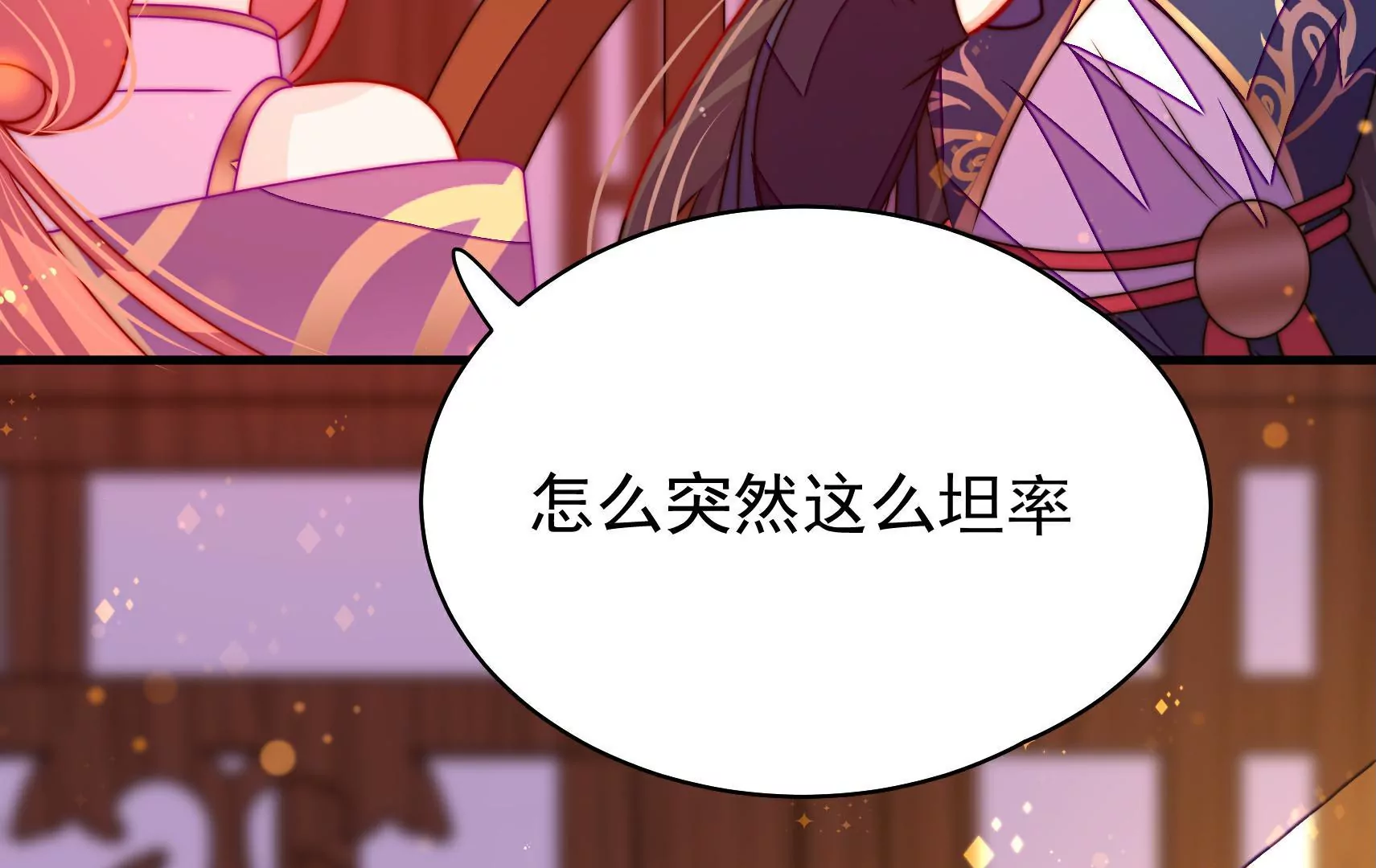 第34话 顽石(1/3)-第35话