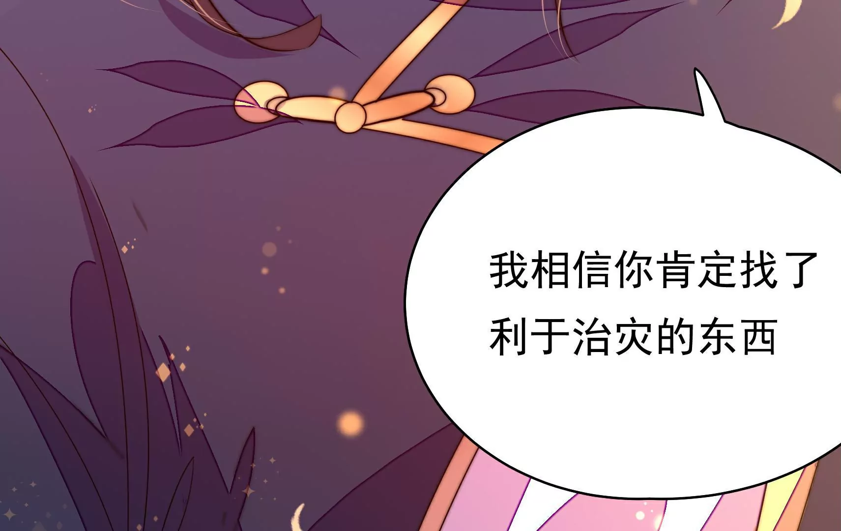 第34话 顽石(1/3)-第35话