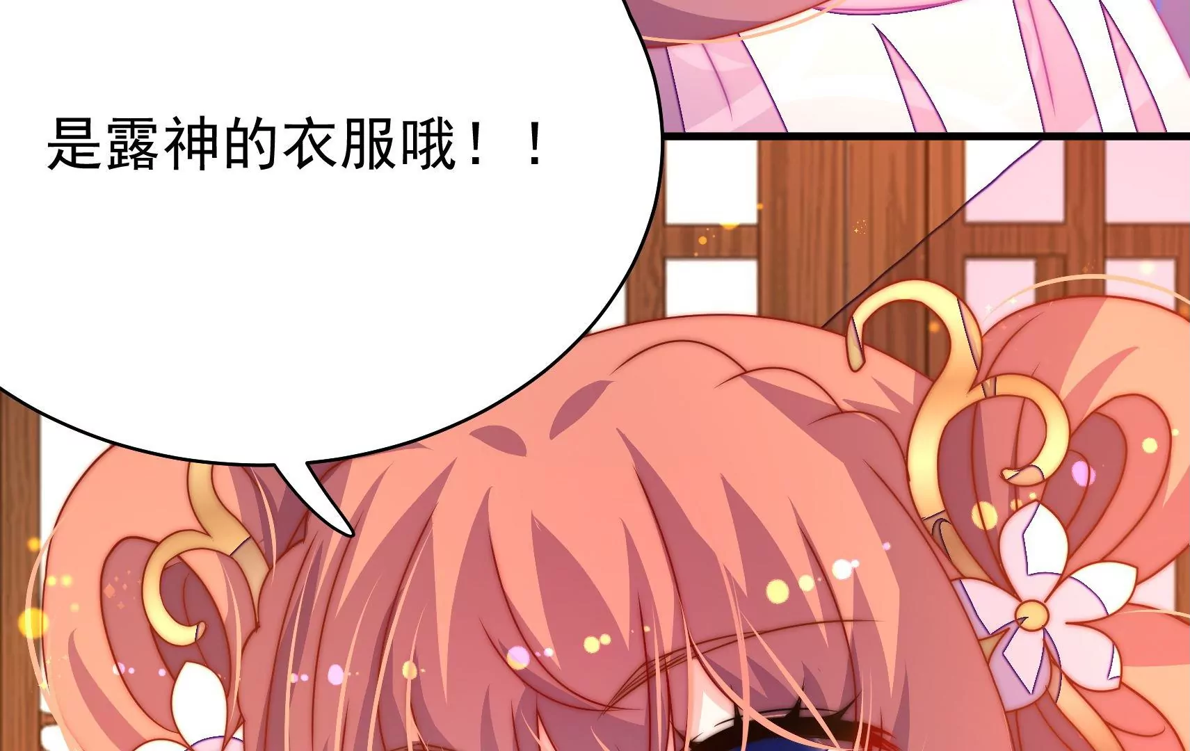第34话 顽石(1/3)-第35话