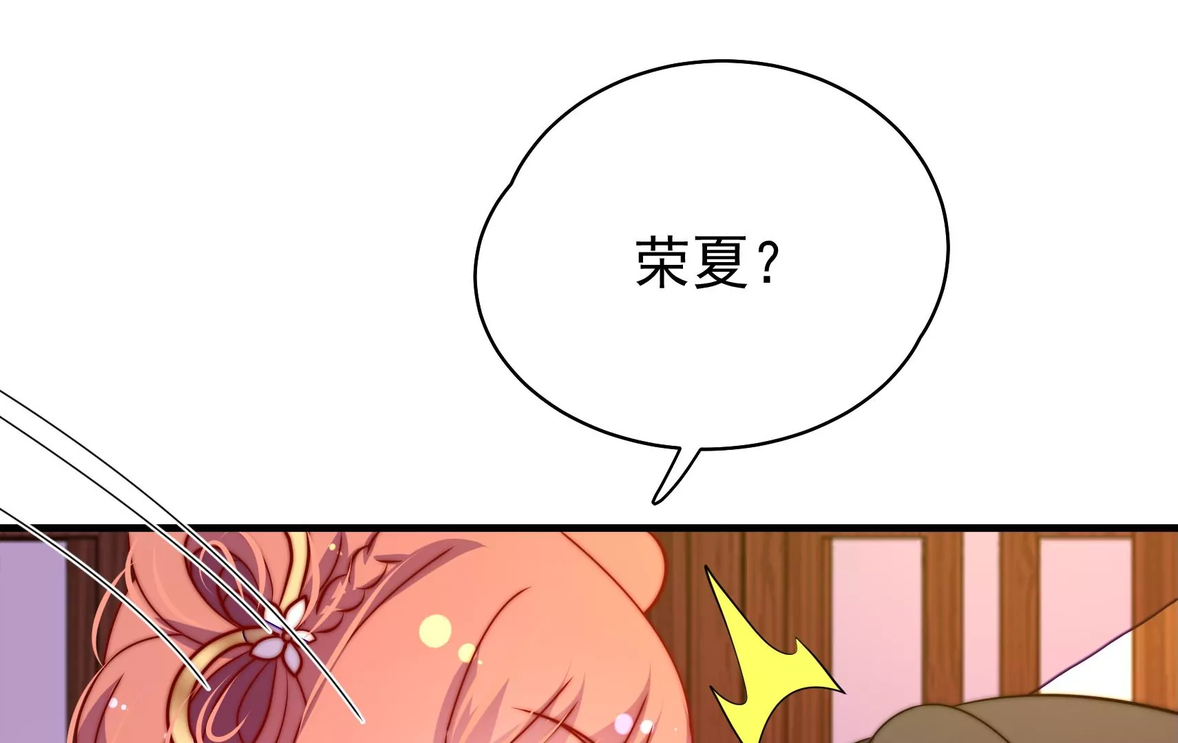 第34话 顽石(1/3)-第35话