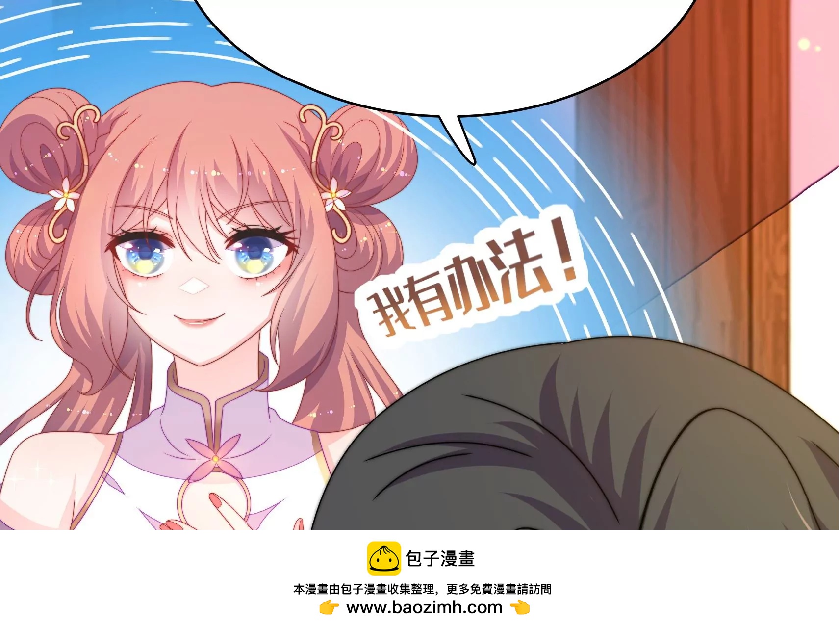 第34话 顽石(1/3)-第35话