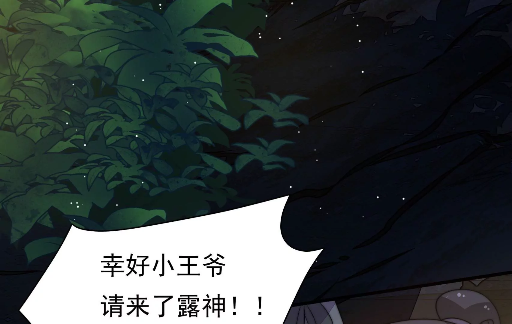 第36话 情之所钟(1/3)-第37话