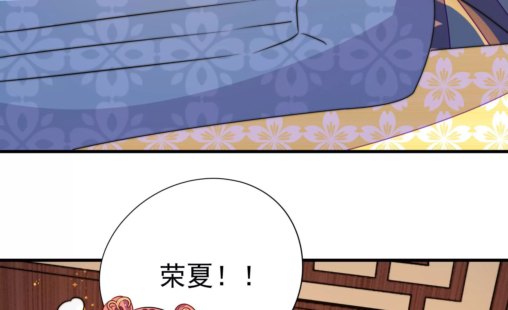 第38话 荣玥的恋爱魂(1/3)-第39话