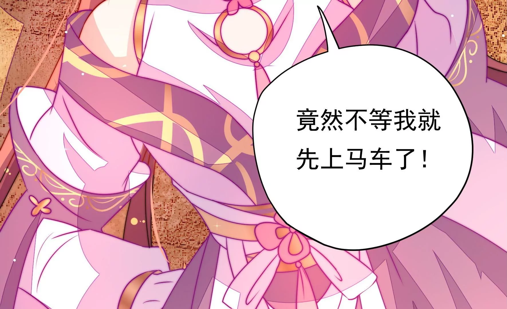 第38话 荣玥的恋爱魂(1/3)-第39话