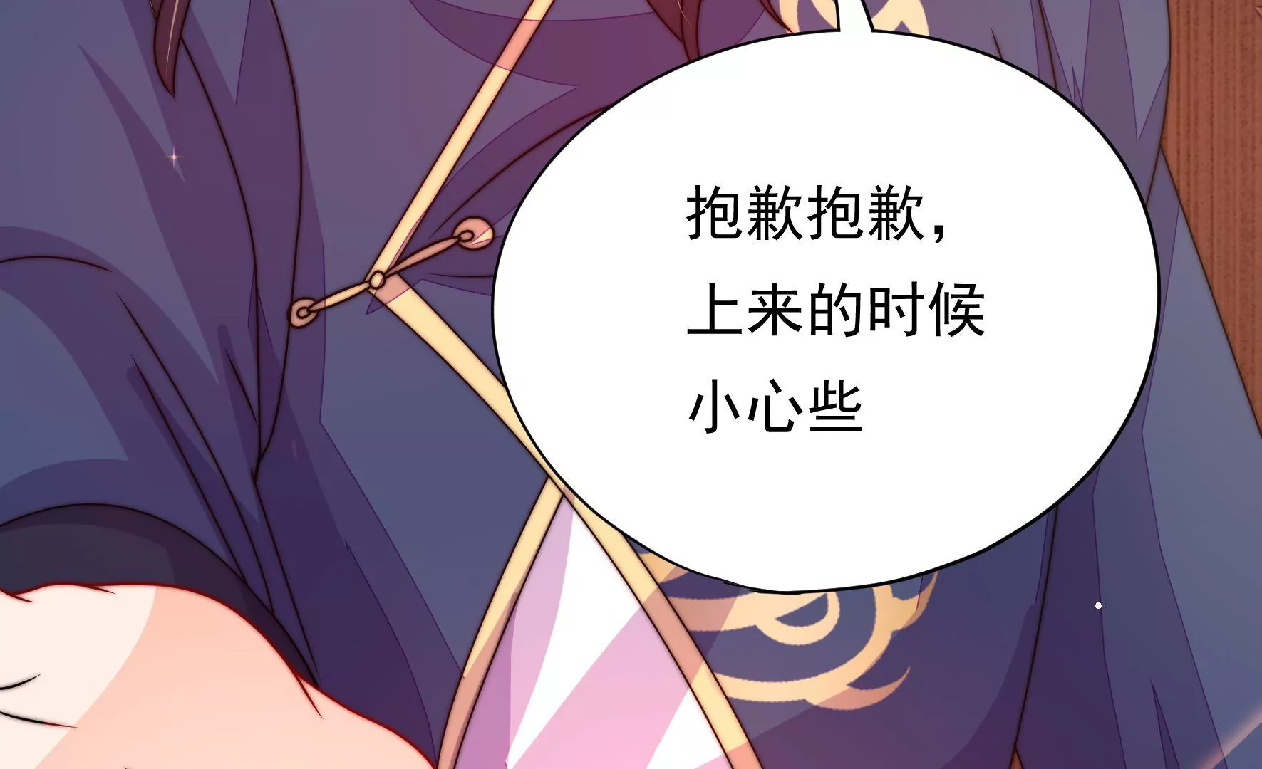 第38话 荣玥的恋爱魂(1/3)-第39话