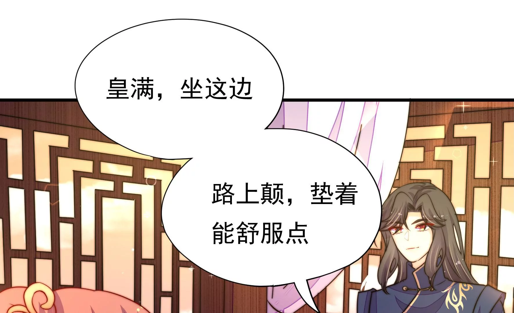 第38话 荣玥的恋爱魂(1/3)-第39话