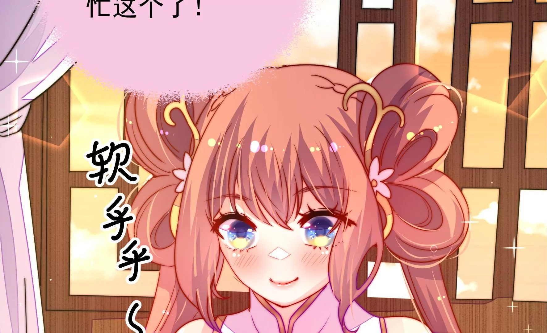 第38话 荣玥的恋爱魂(1/3)-第39话