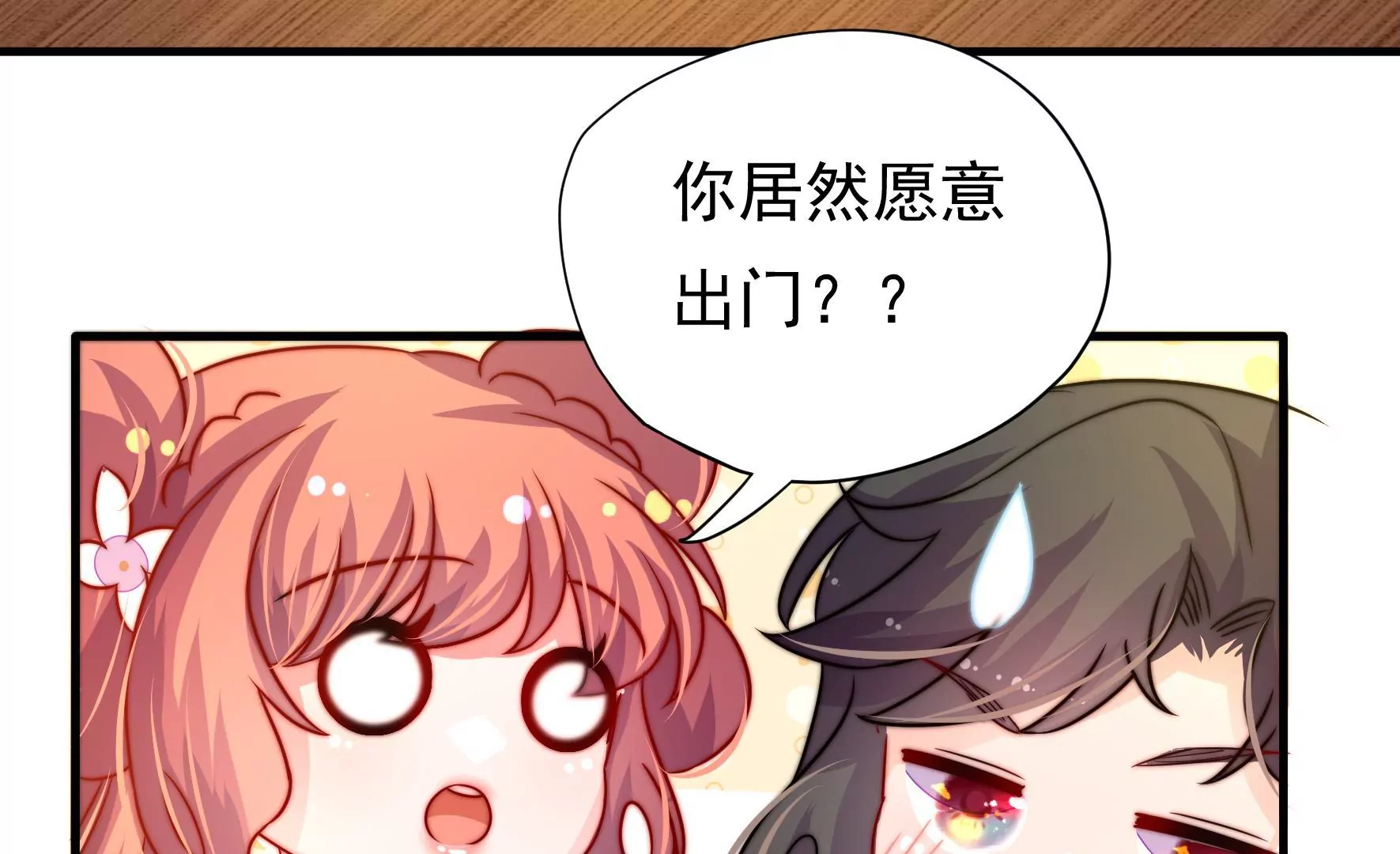 第38话 荣玥的恋爱魂(1/3)-第39话