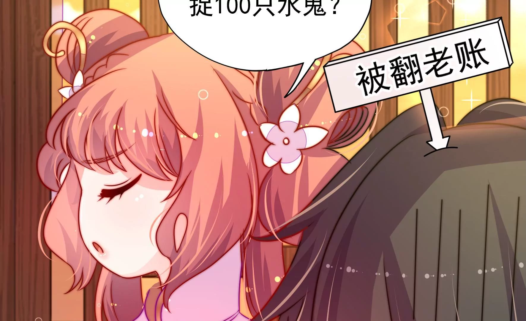 第38话 荣玥的恋爱魂(1/3)-第39话