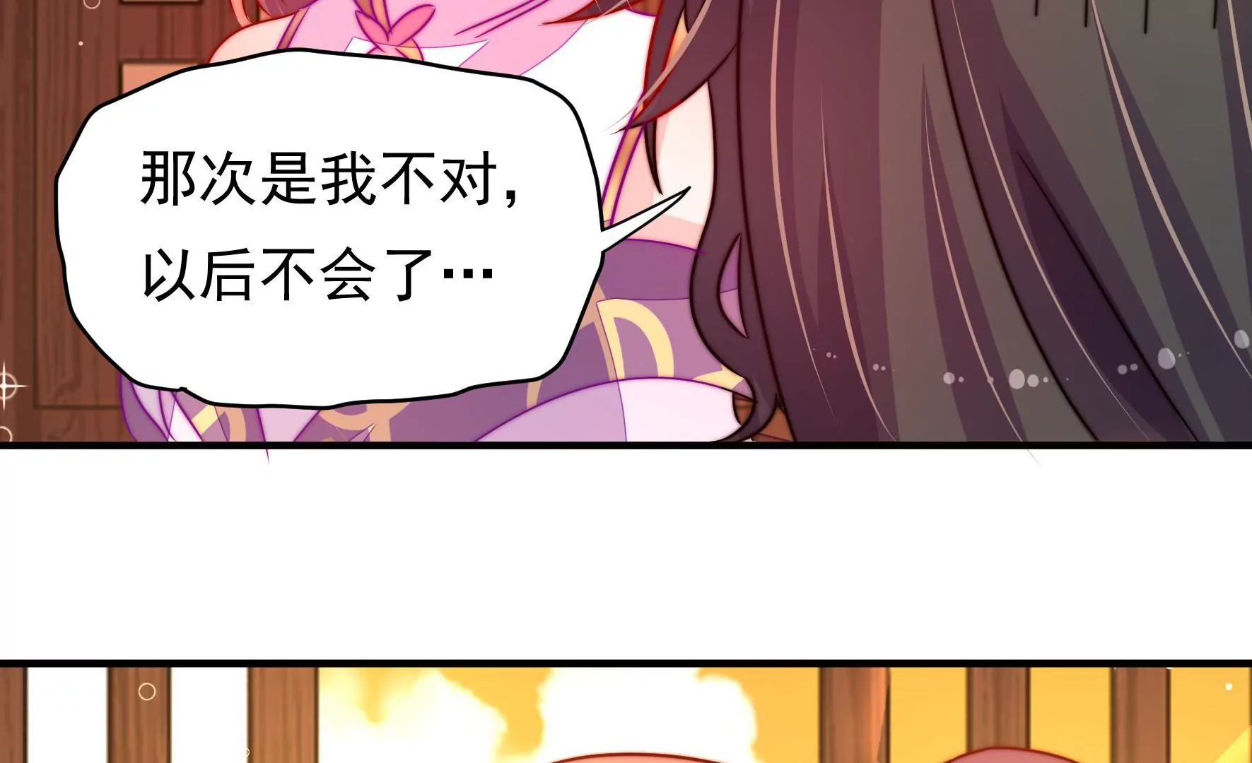 第38话 荣玥的恋爱魂(1/3)-第39话