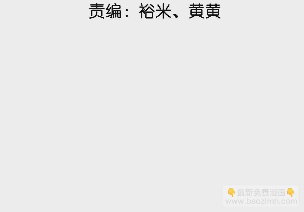第38话 荣玥的恋爱魂(1/3)-第39话