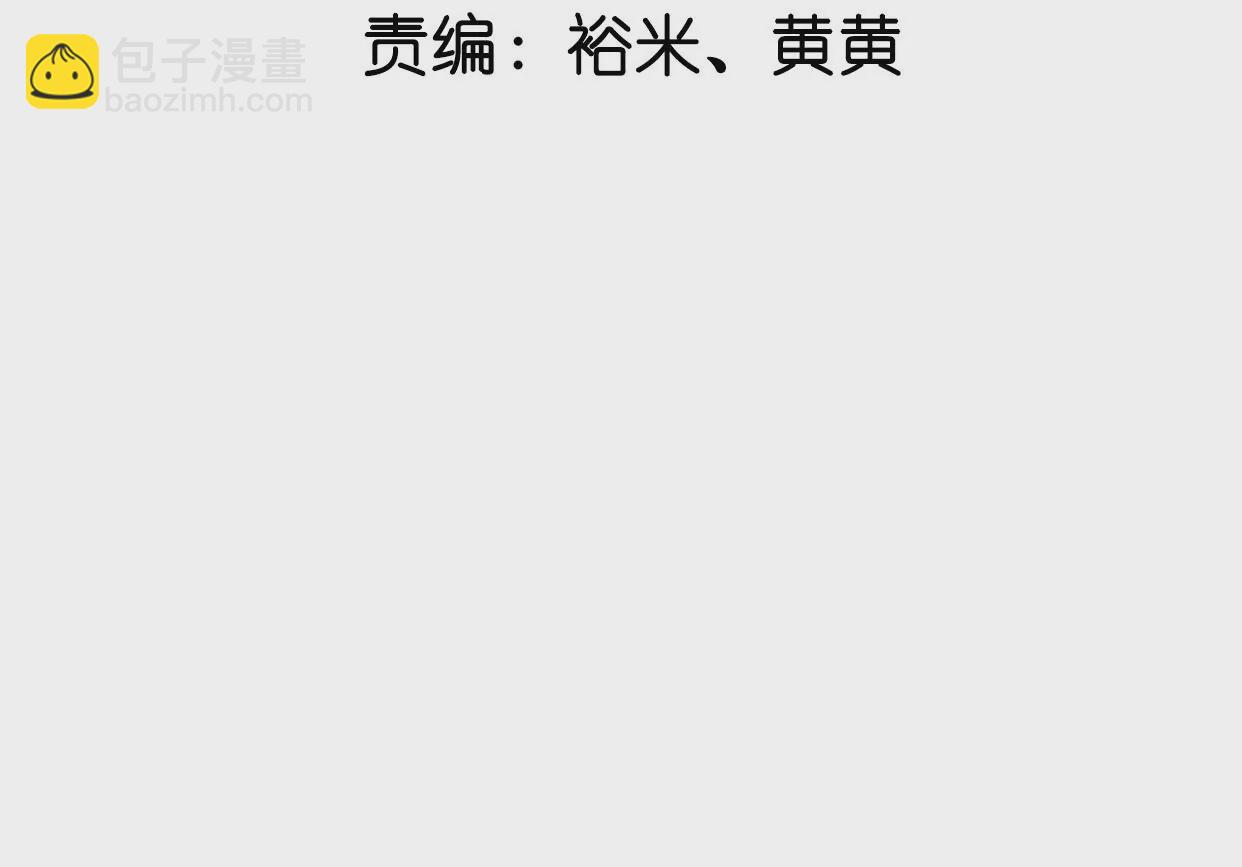第4话 废柴出门(1/2)-第5话