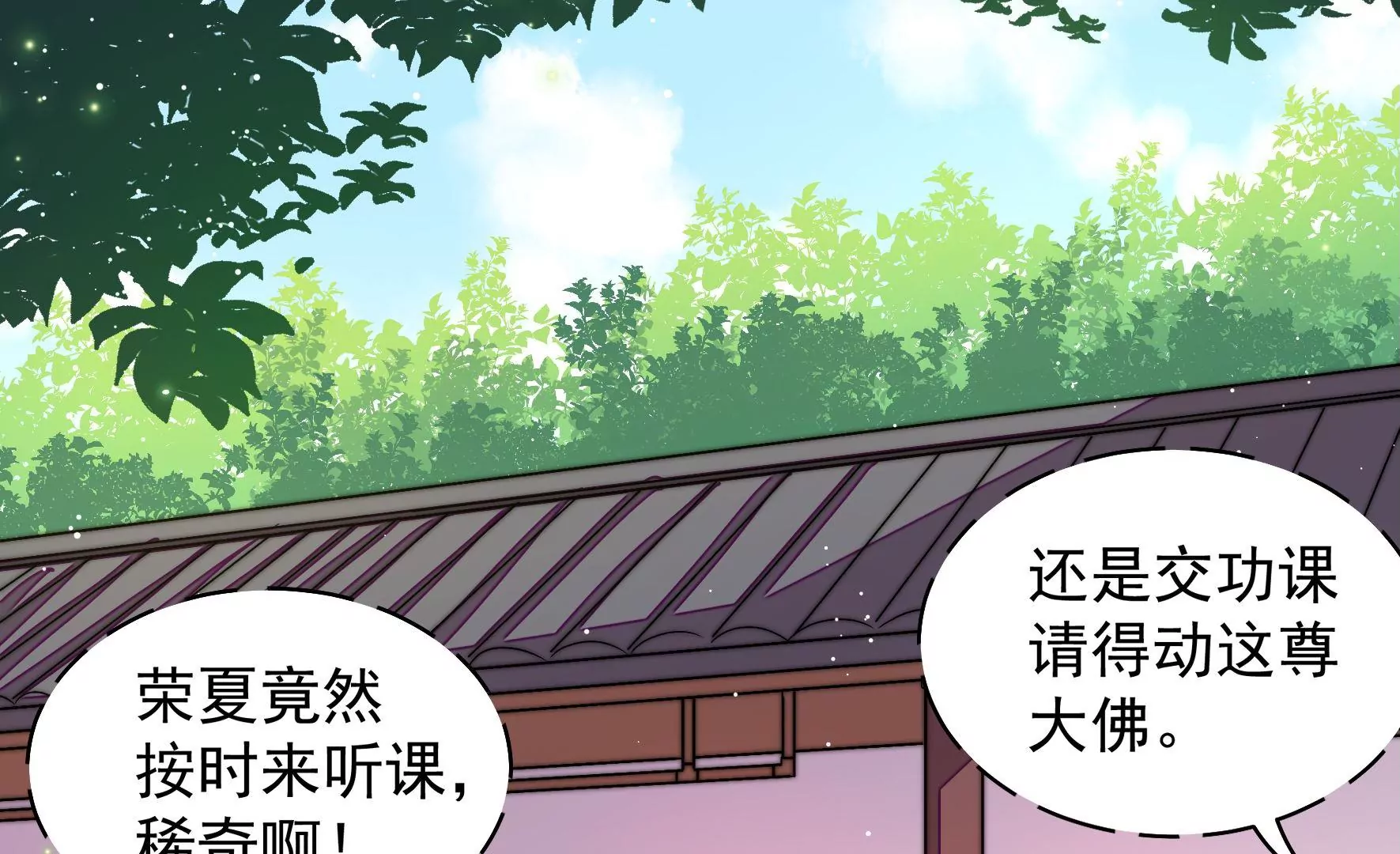 第4话 废柴出门(1/2)-第5话
