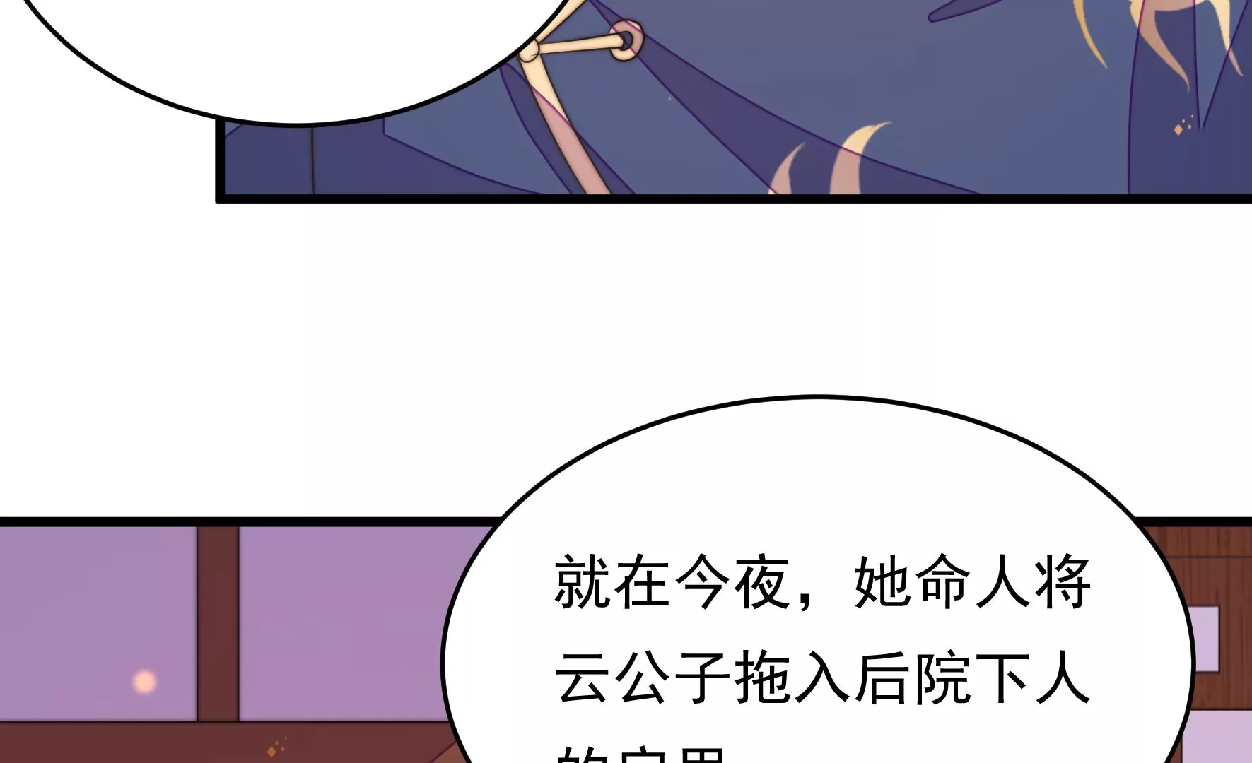 第40话 云却尘遇险(1/3)-第41话