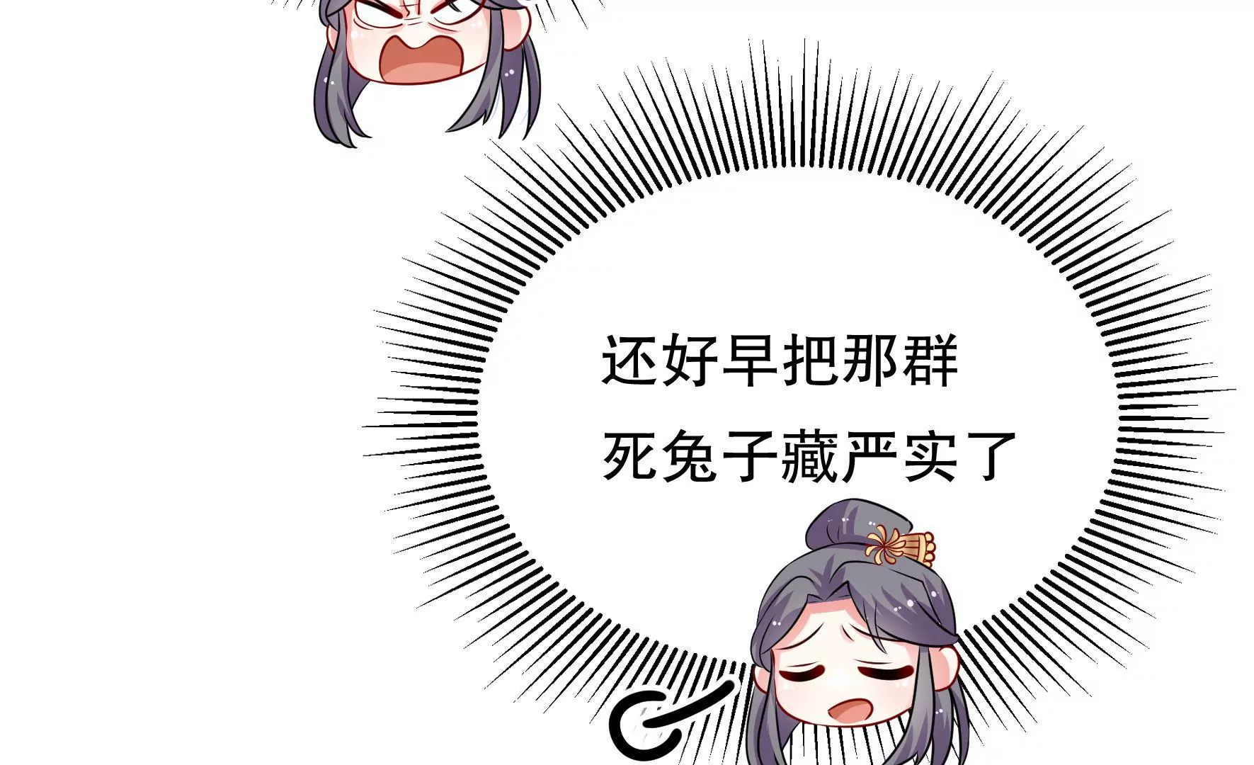 第44话 发现(1/3)-第45话