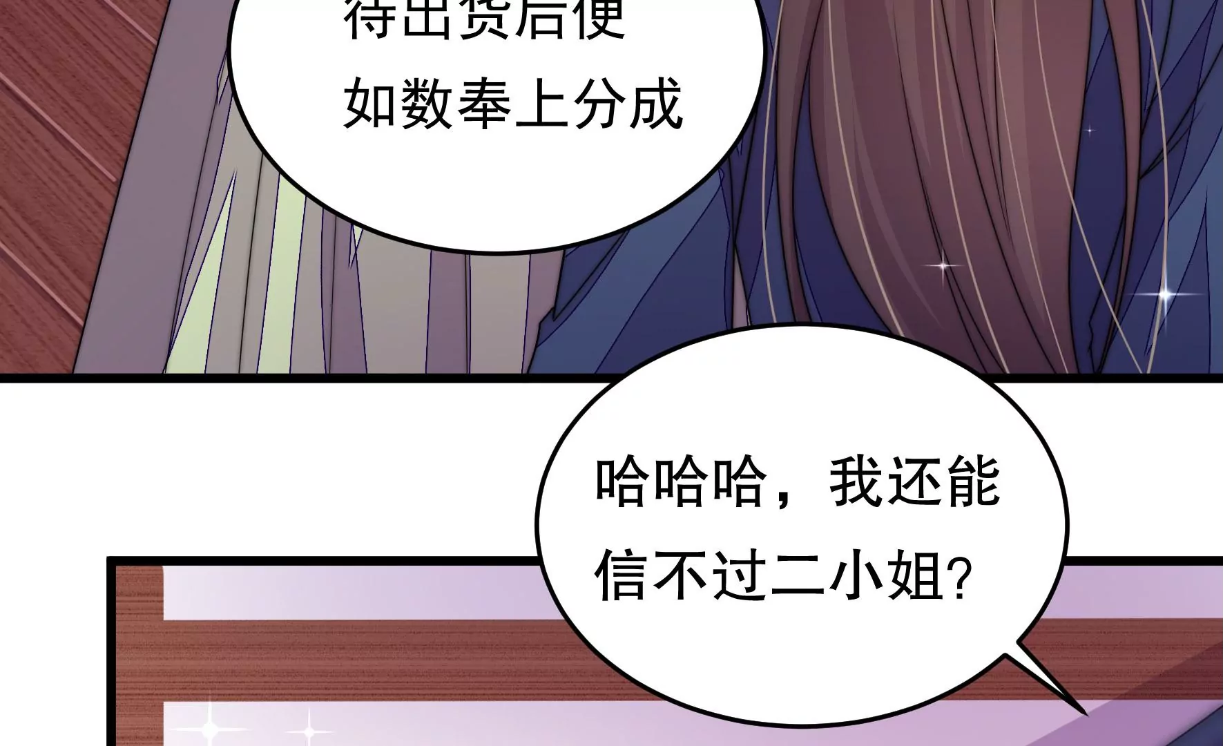 第44话 发现(1/3)-第45话