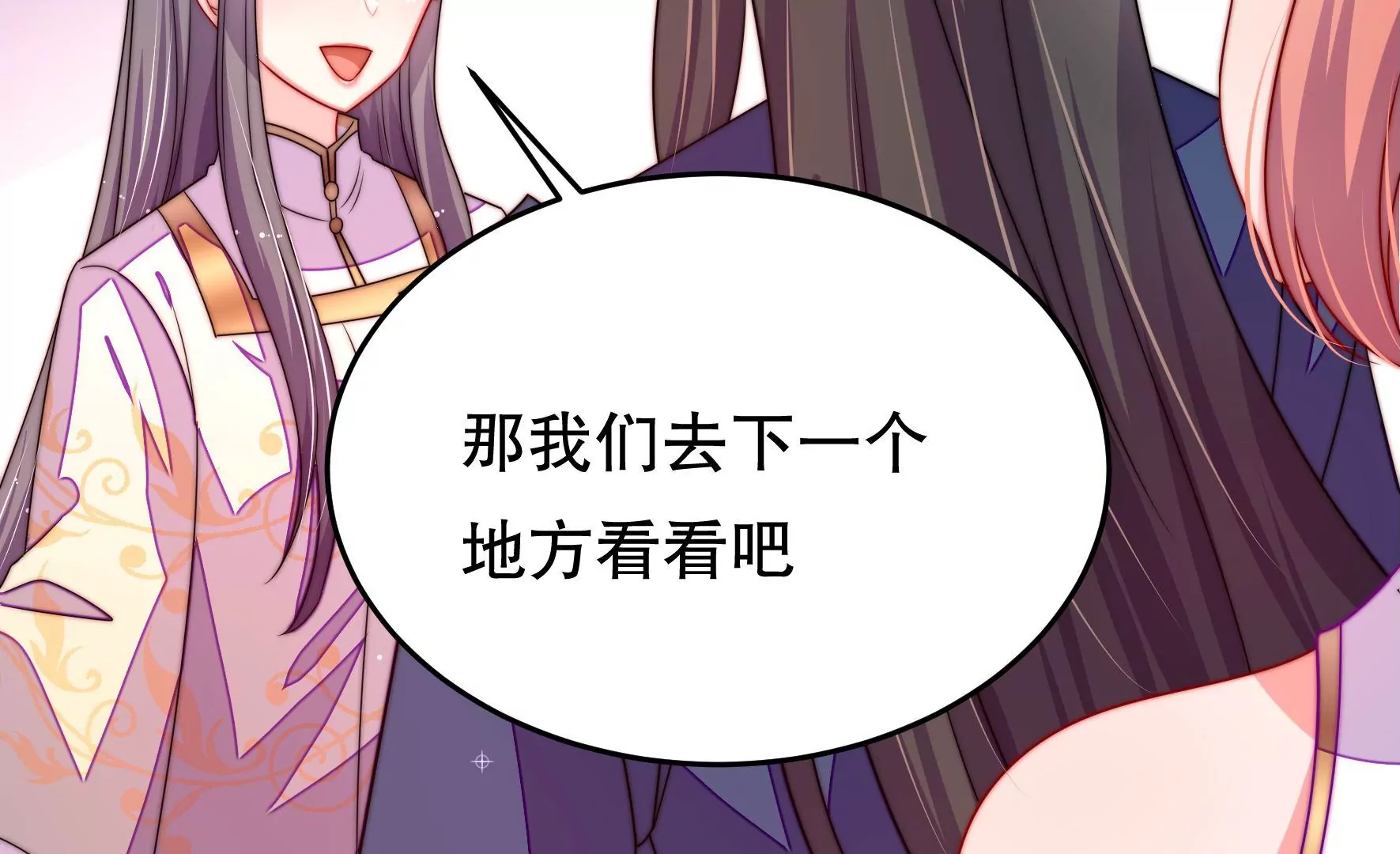 第44话 发现(1/3)-第45话