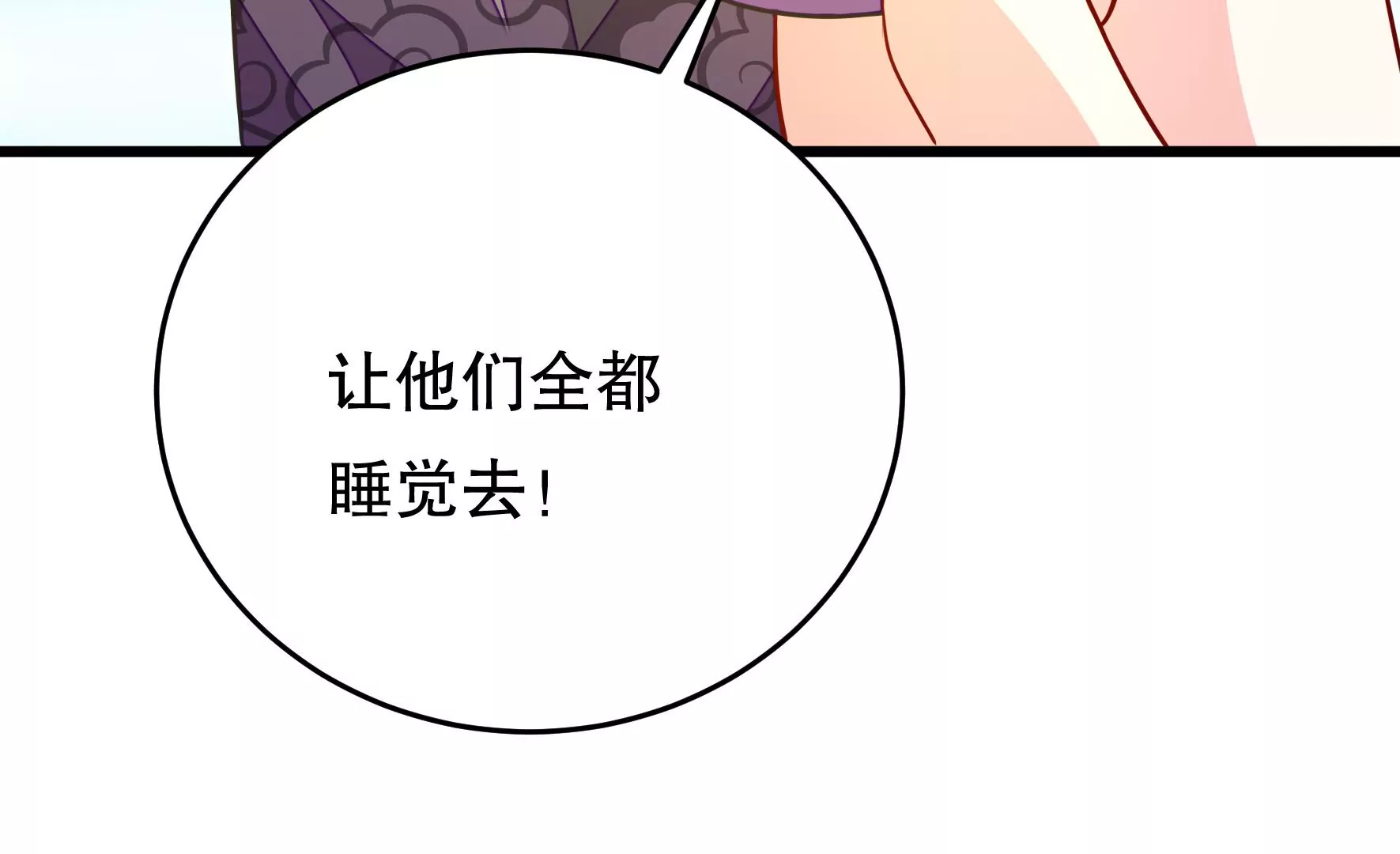 第46话 人赃并获(1/2)-第47话