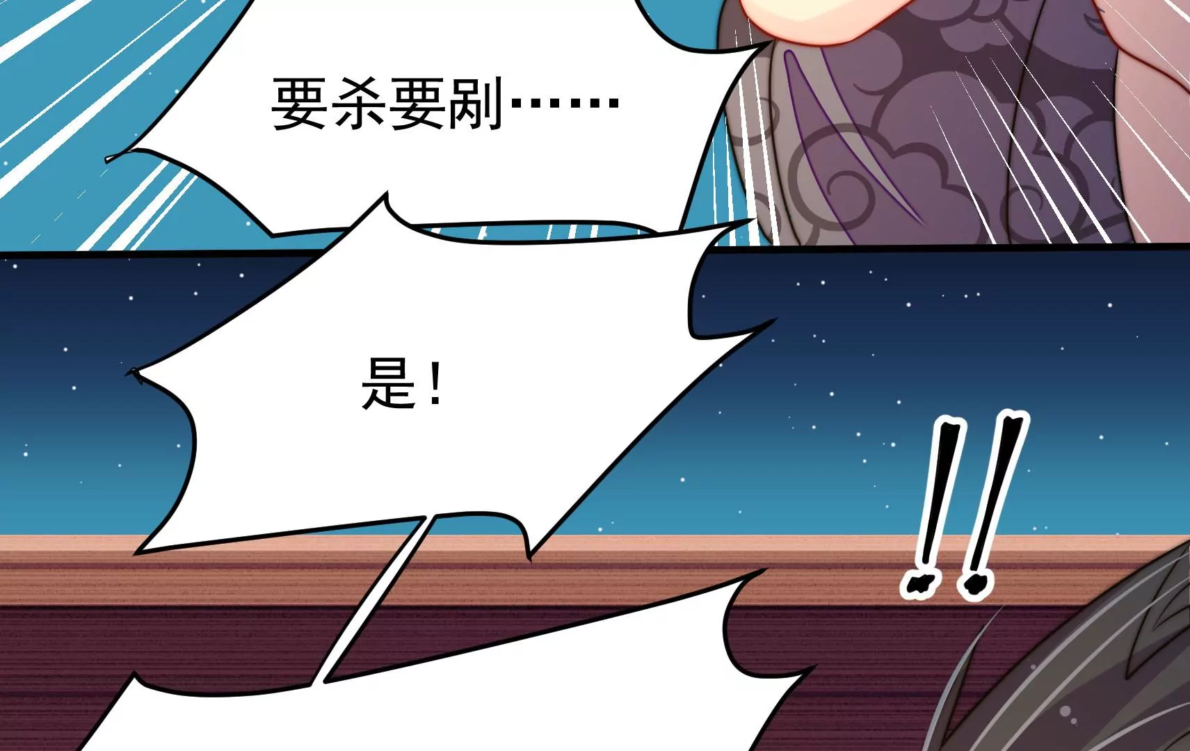 第48话 坠海(1/2)-第49话