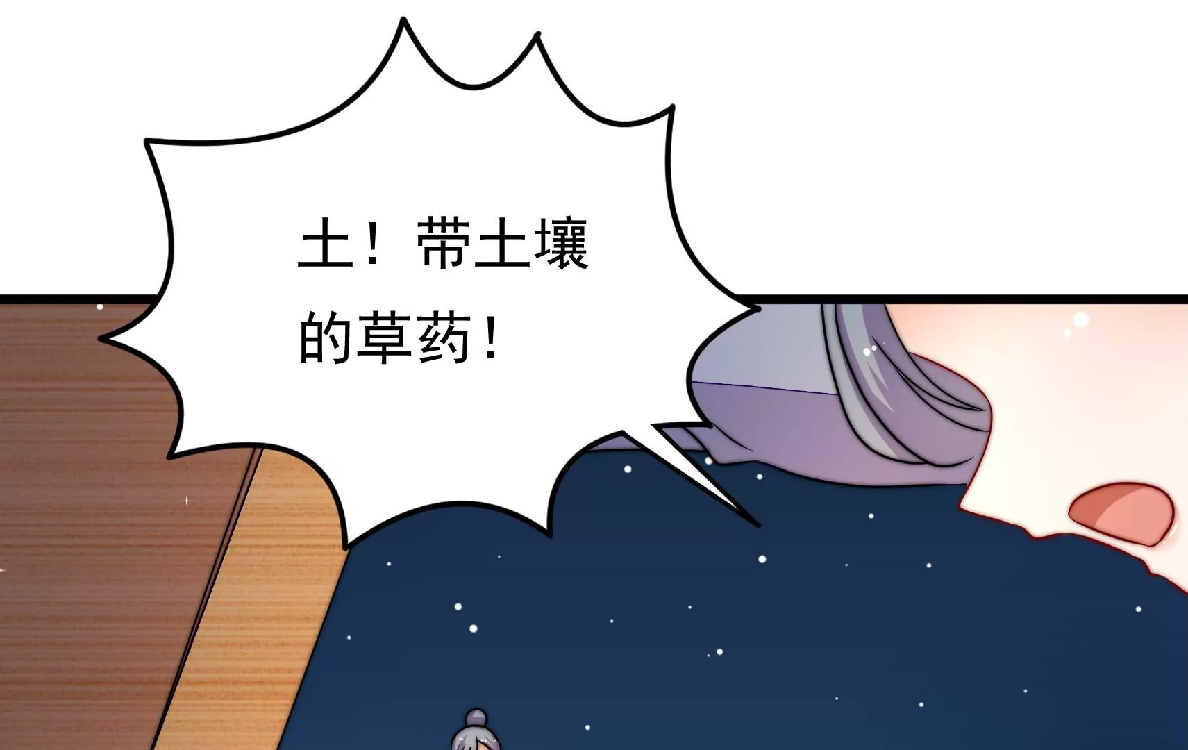 第48话 坠海(1/2)-第49话