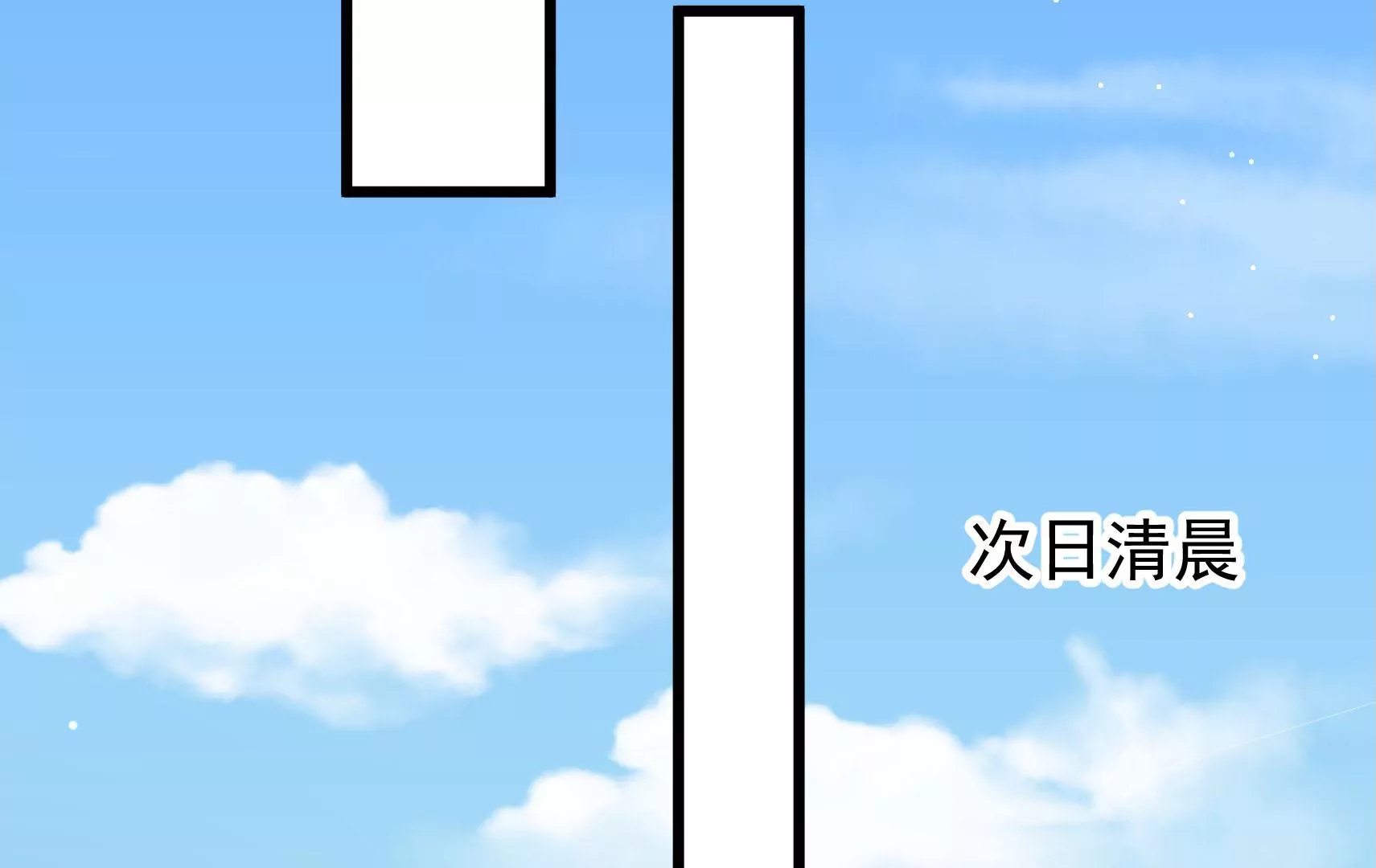 第48话 坠海(1/2)-第49话