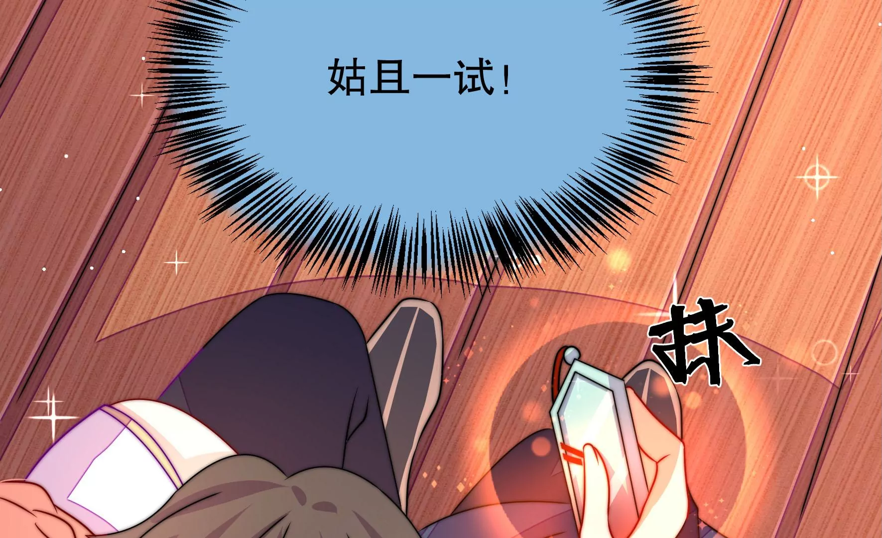 第50话 凤凰血(1/3)-第51话