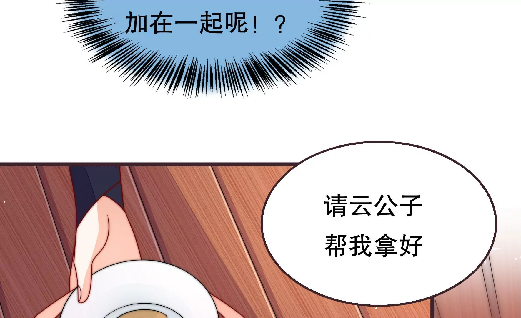 第50话 凤凰血(1/3)-第51话
