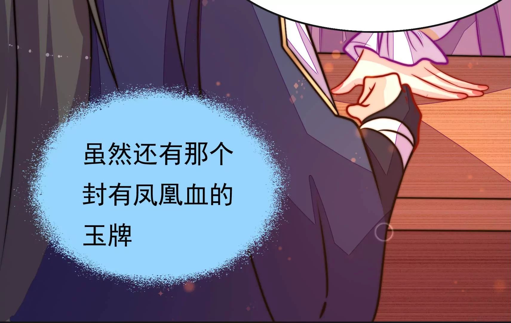 第52话 告知(1/3)-第53话