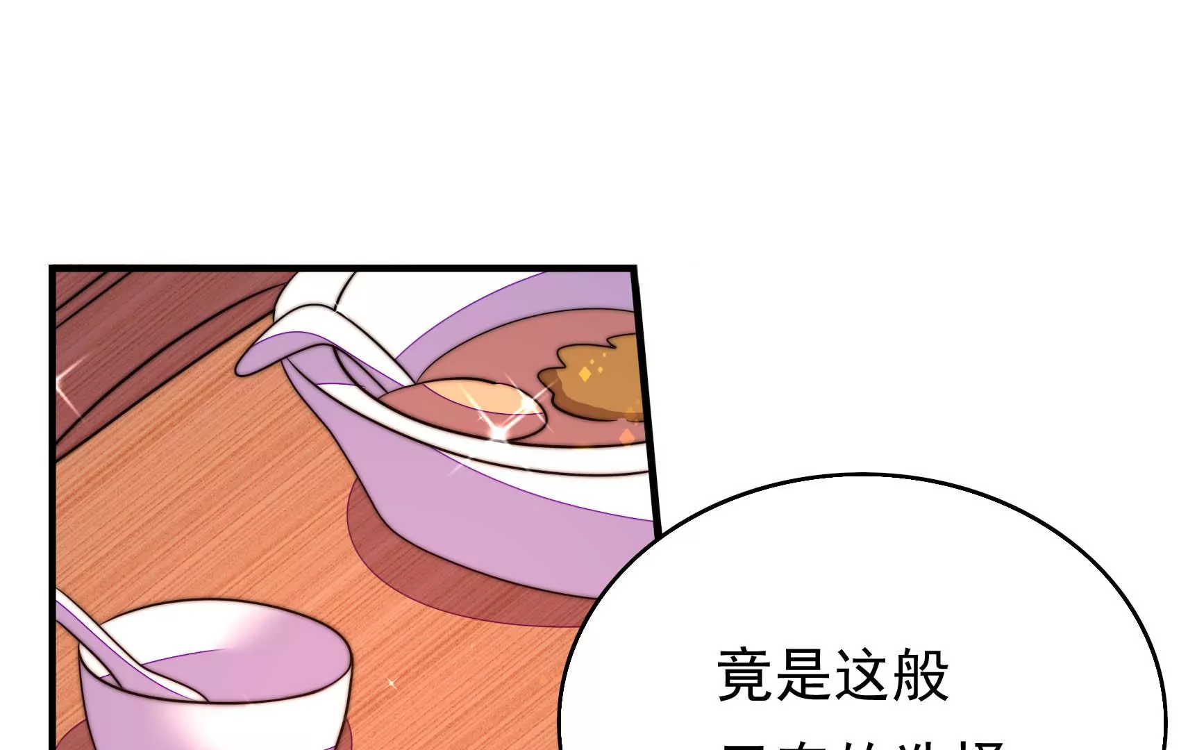第52话 告知(1/3)-第53话