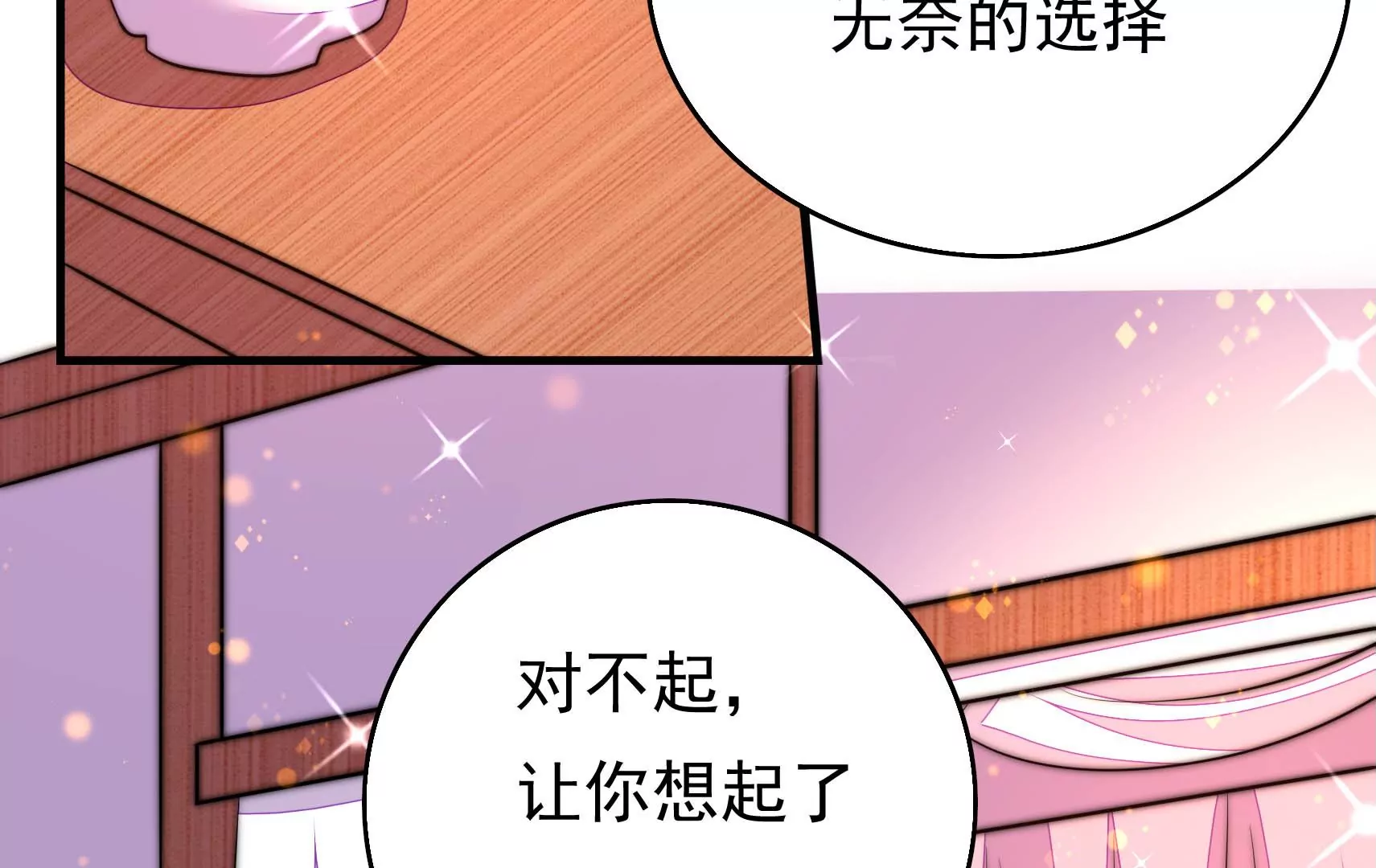第52话 告知(1/3)-第53话