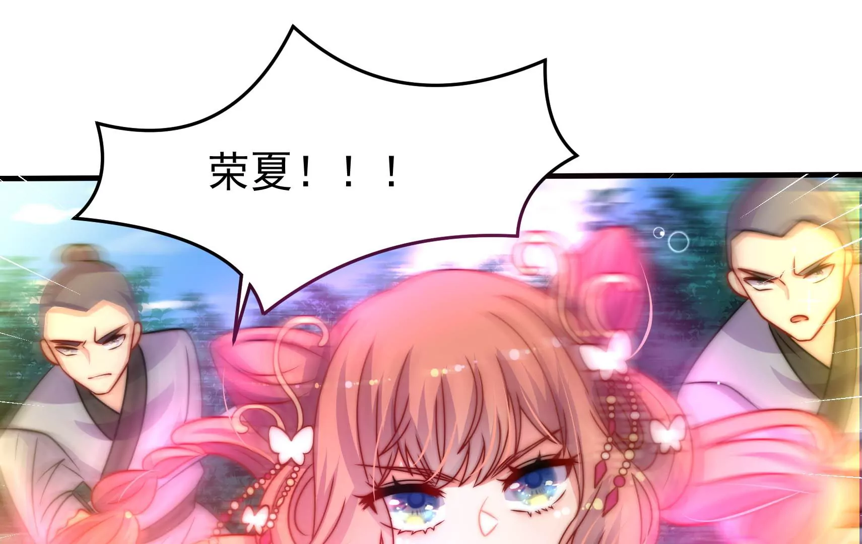 第56话 遇袭(1/3)-第57话