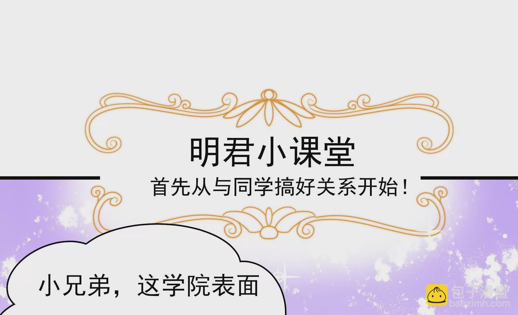 第6话 花灯庙会(1/2)-第7话
