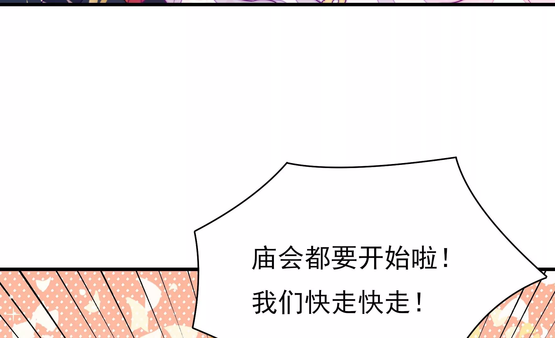 第6话 花灯庙会(1/2)-第7话