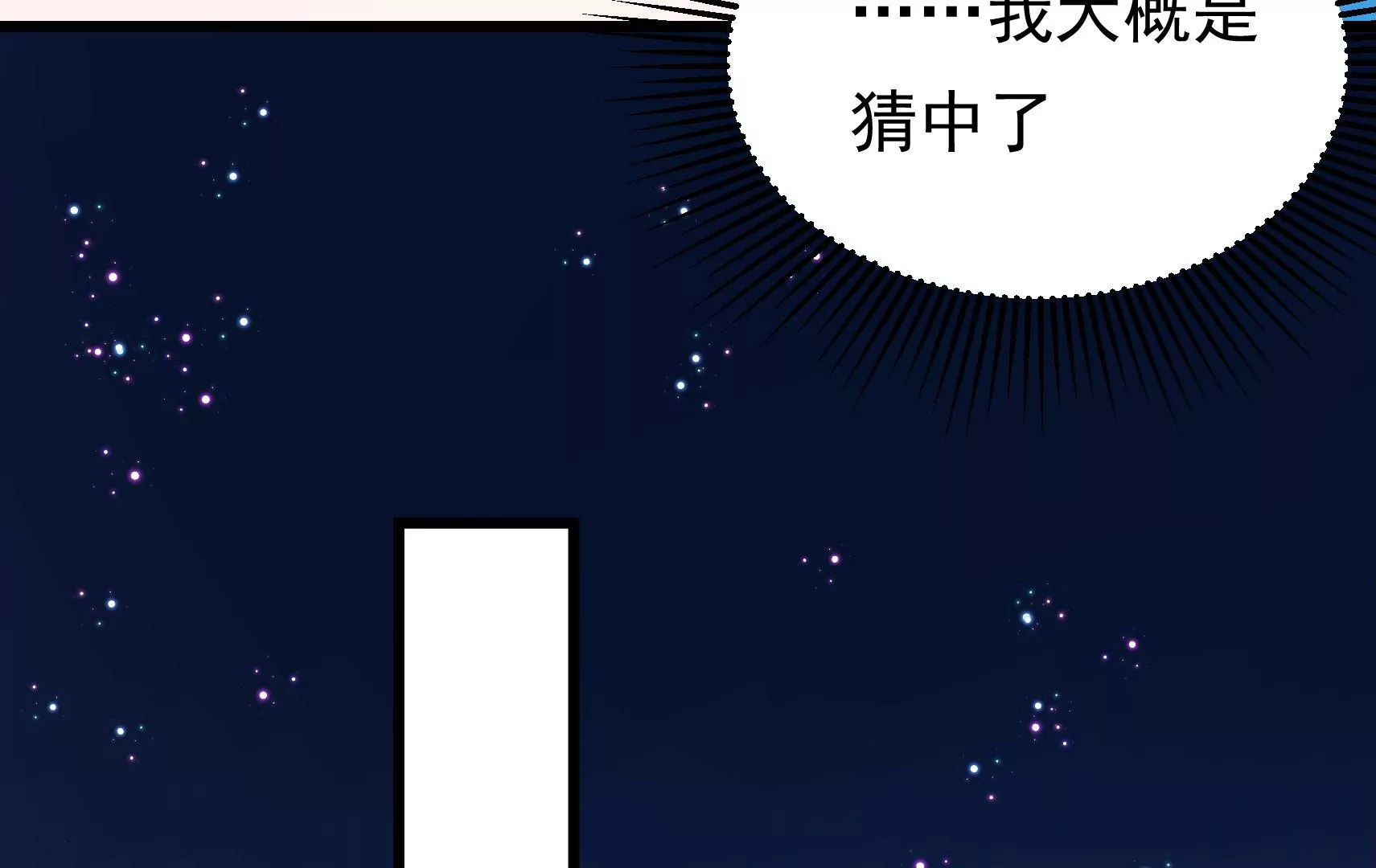 第68话 表明心意(1/3)-第69话