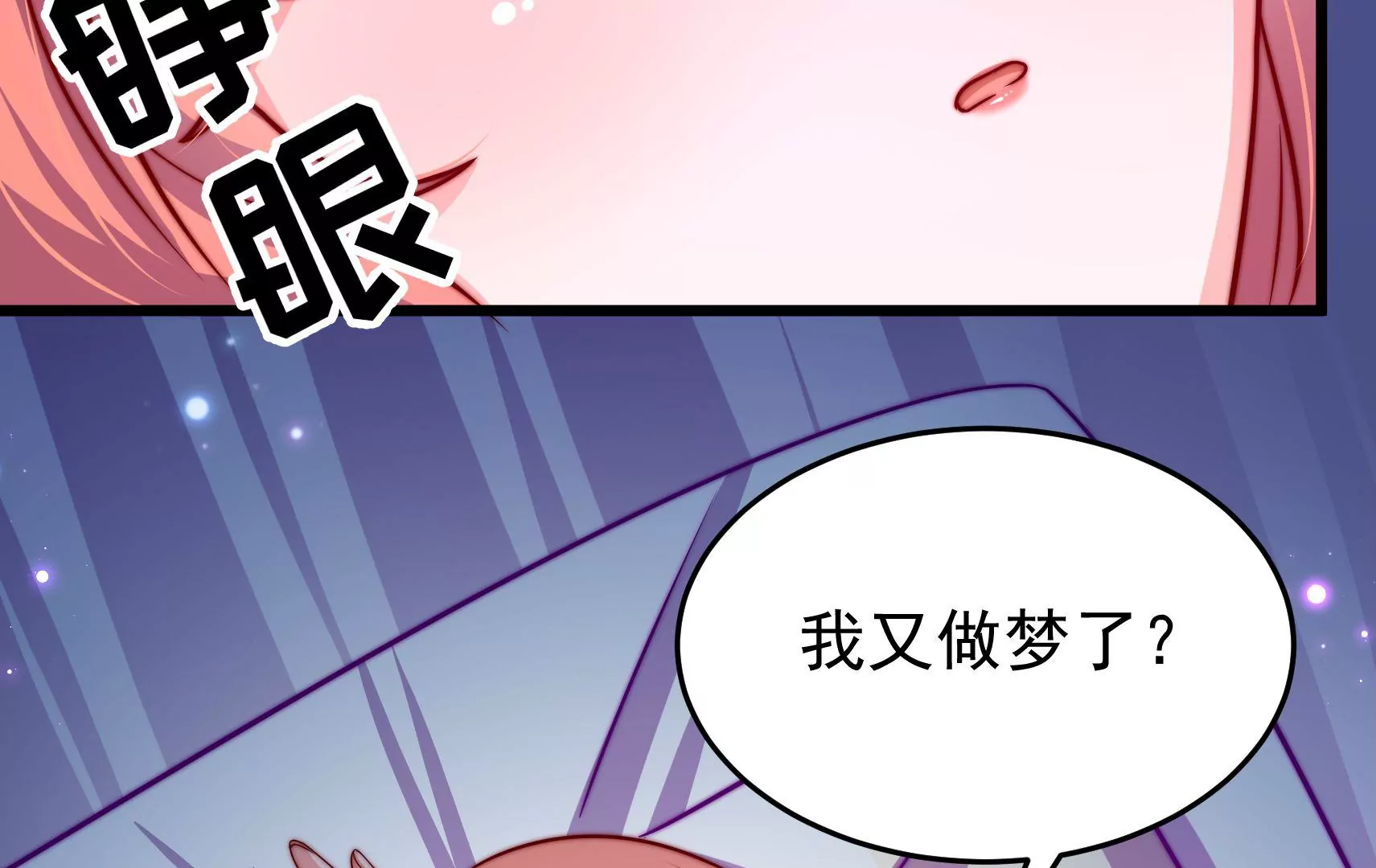 第68话 表明心意(1/3)-第69话