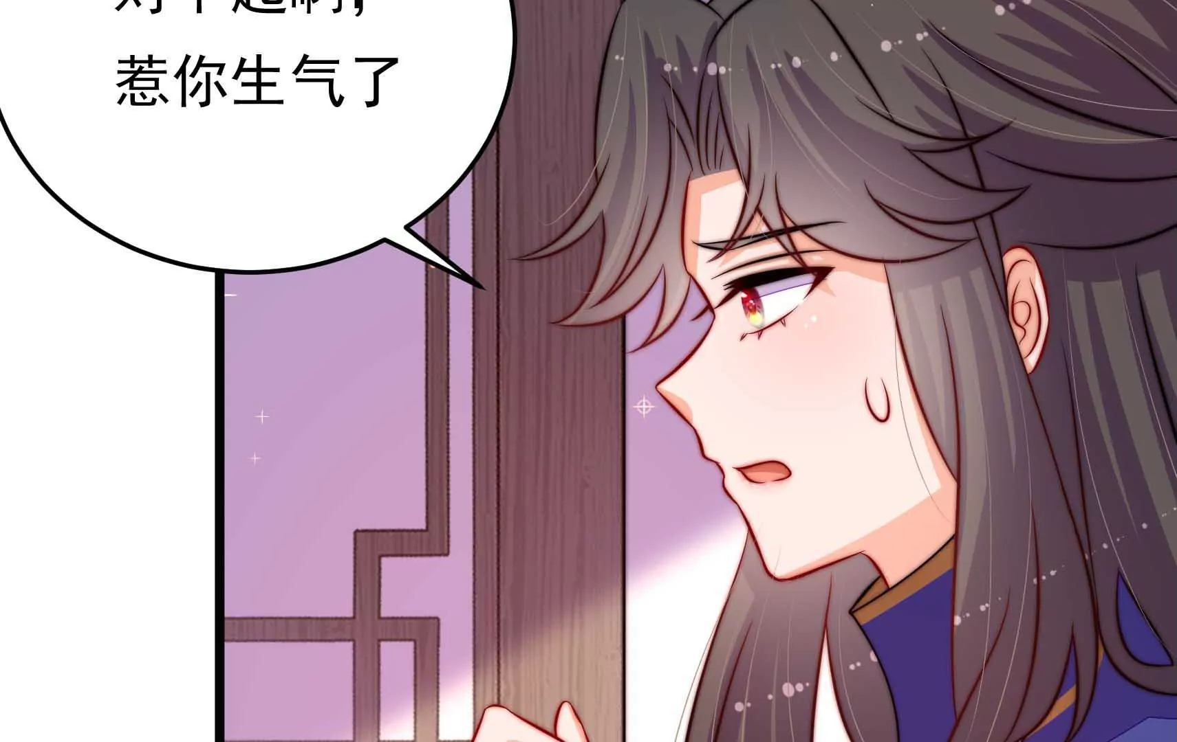 第70话 告白(1/3)-第71话