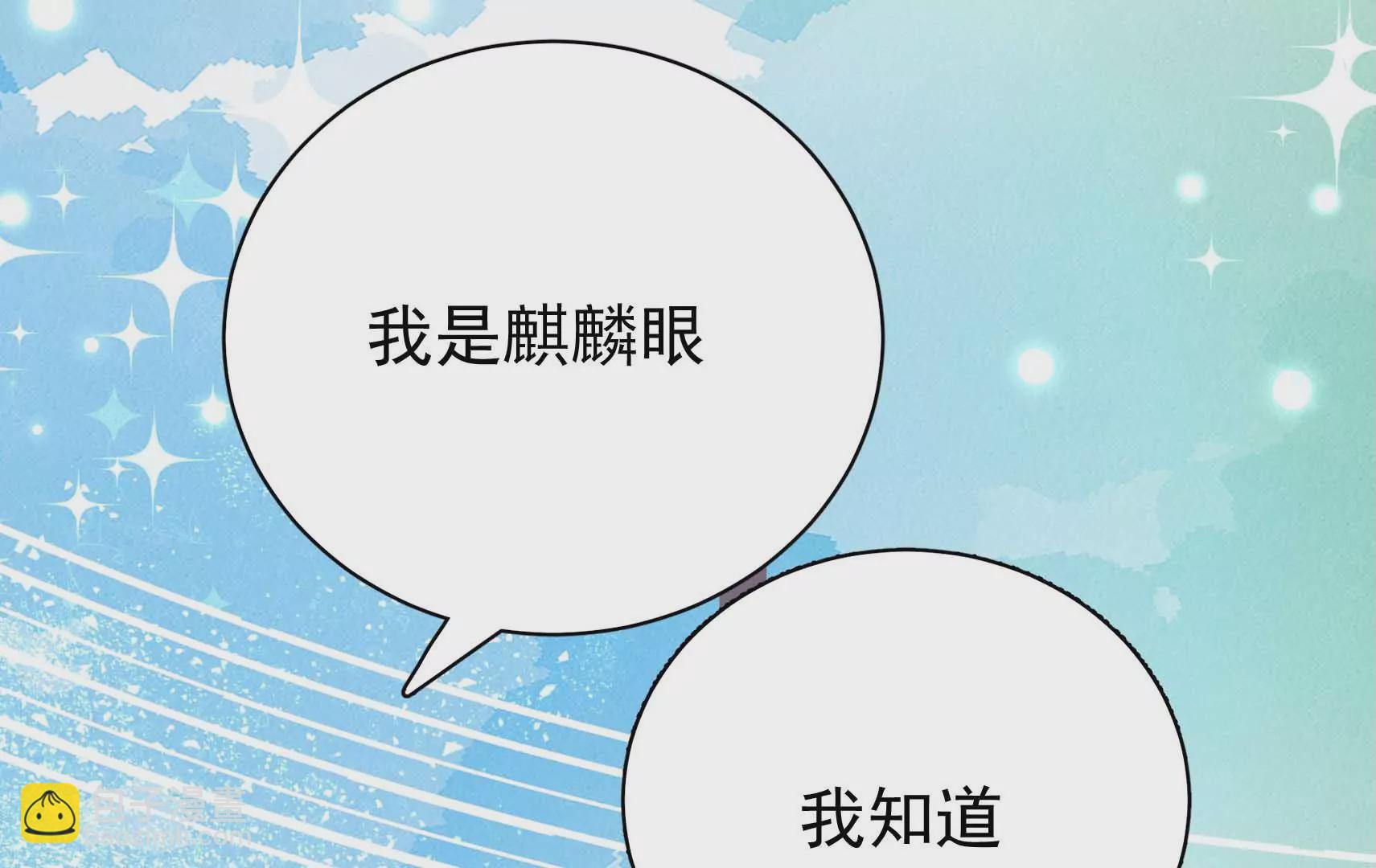 第70话 告白(1/3)-第71话